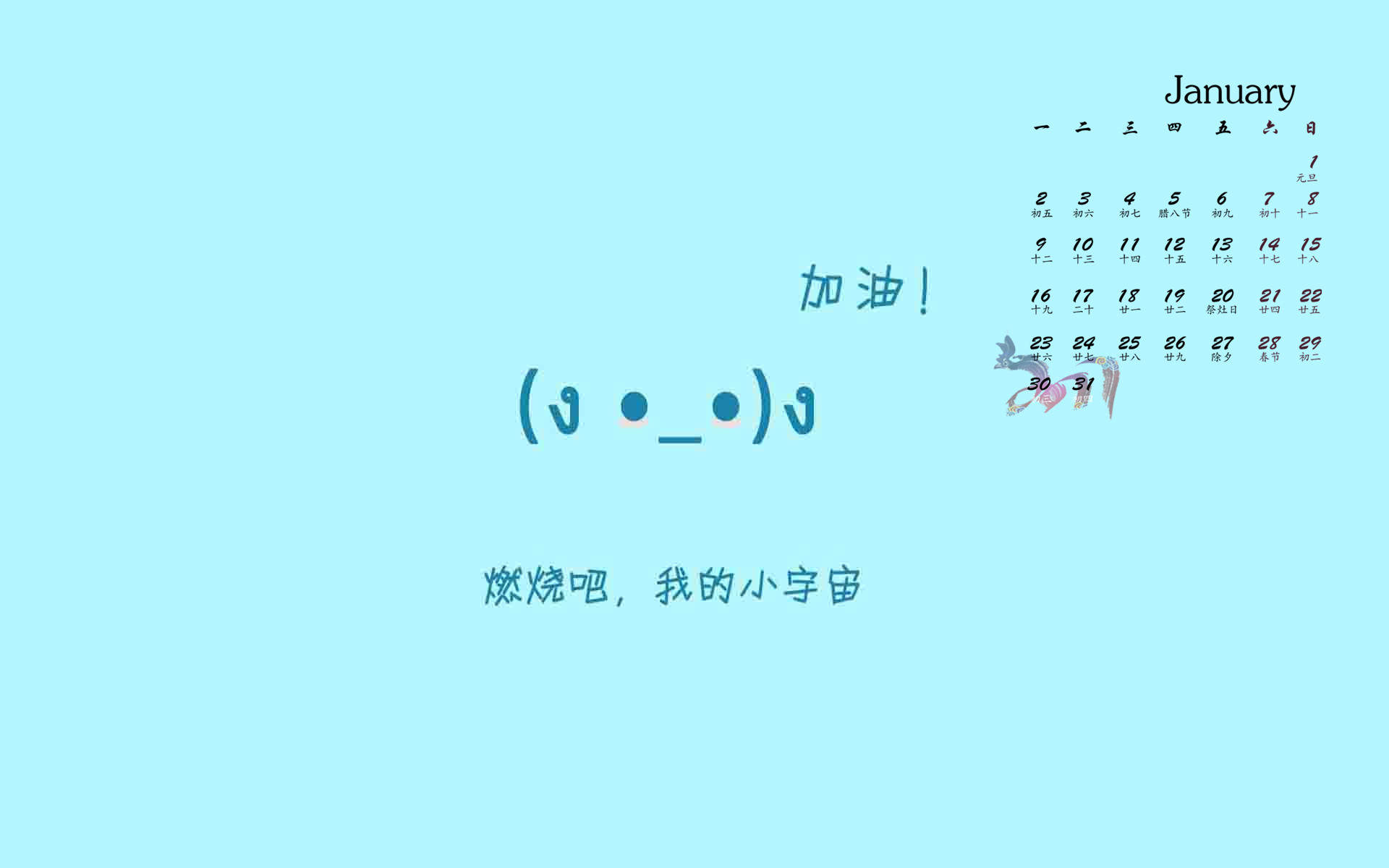 创意励志减肥文字高清手机壁纸图片