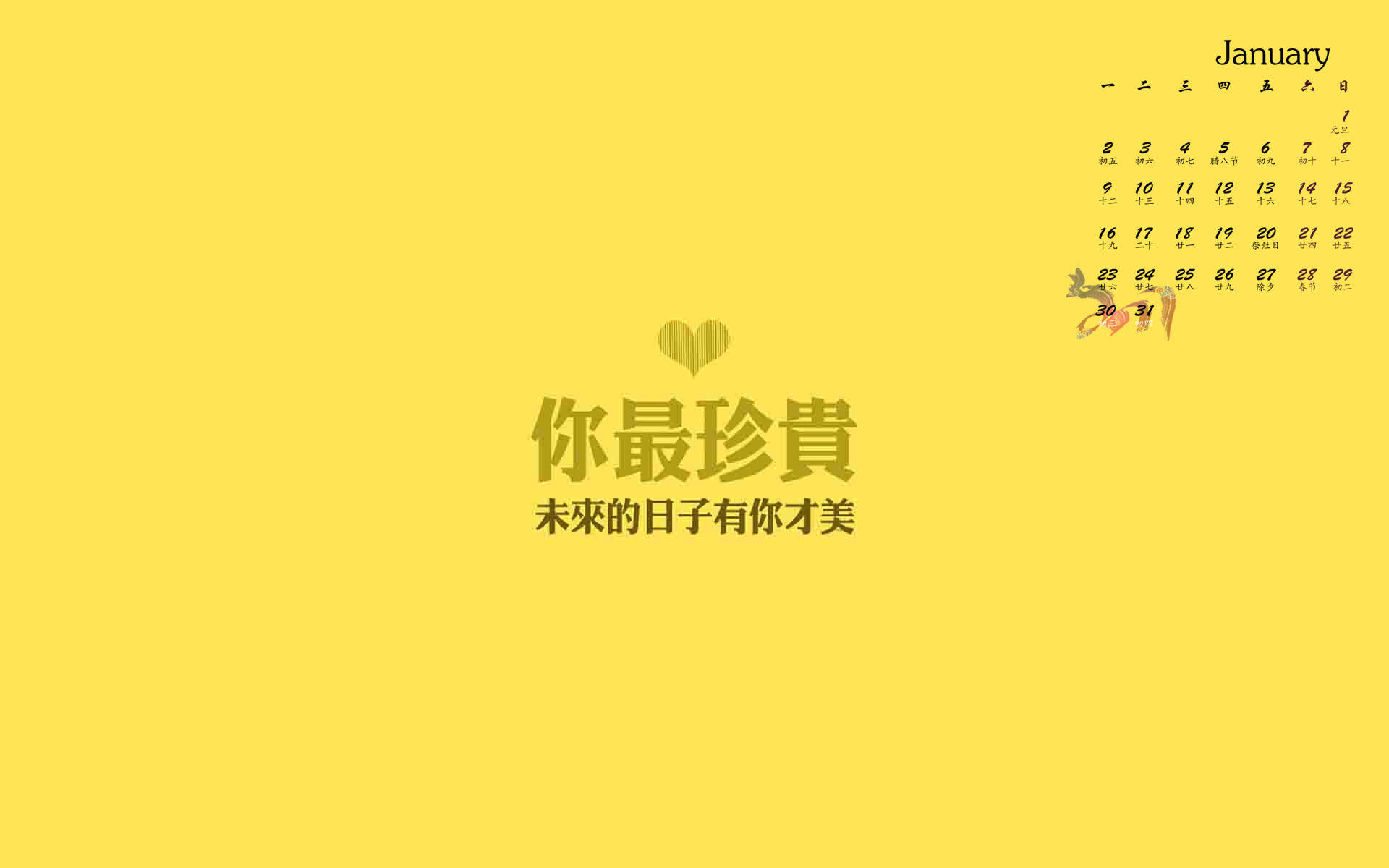精选励志文字语录创意图片手机壁纸图片