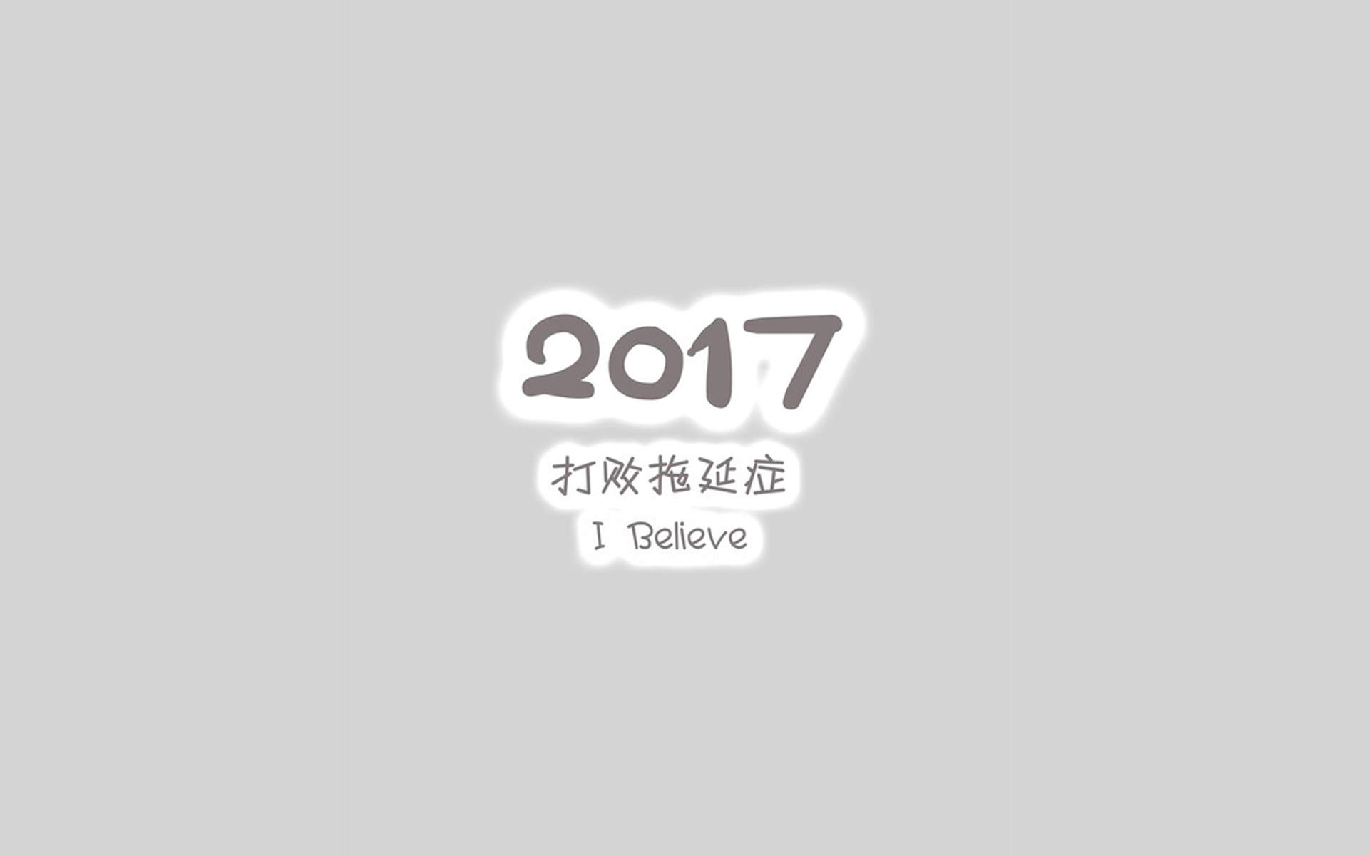 精选励志文字语录创意图片手机壁纸图片