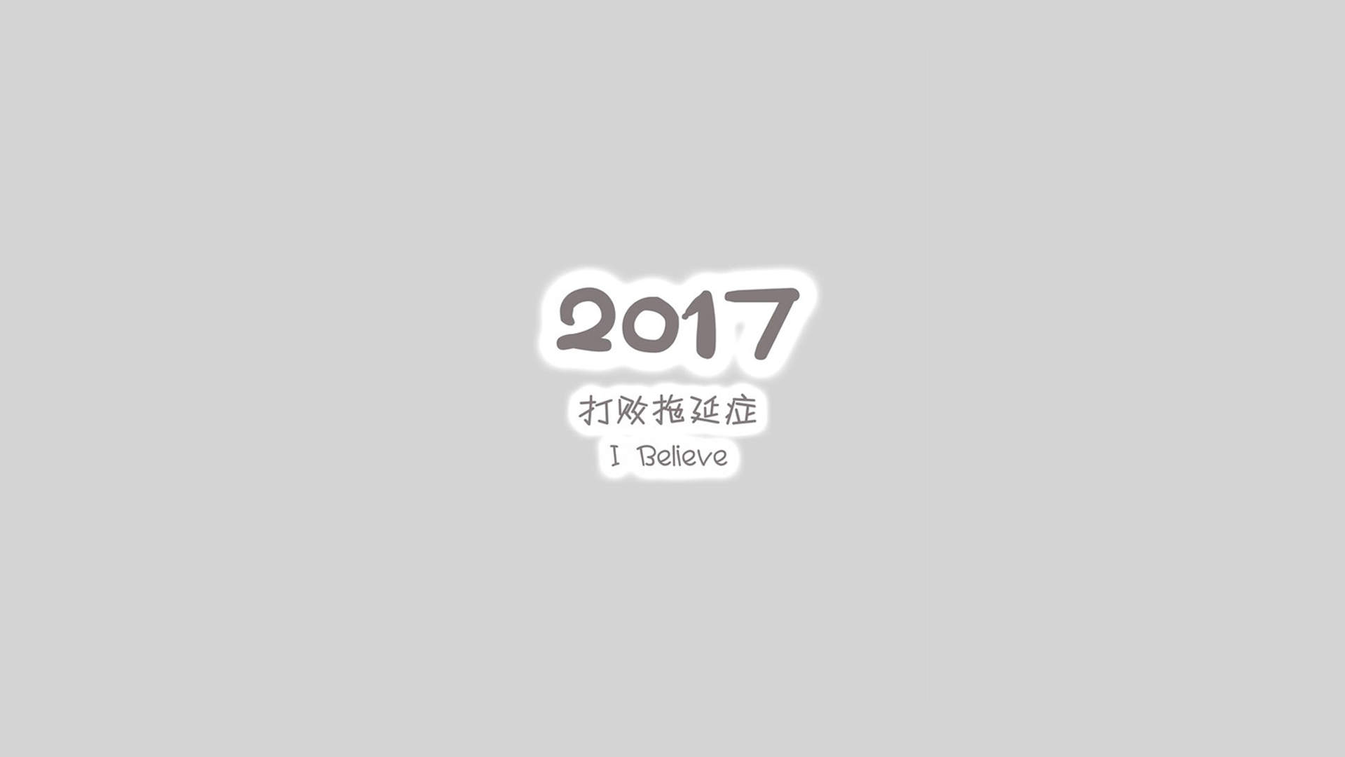创意励志减肥文字高清手机壁纸图片