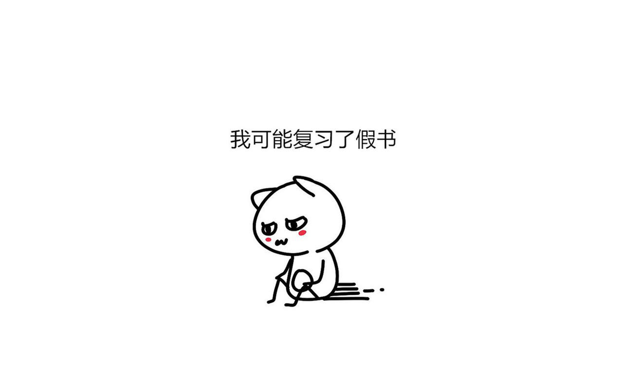 干啥啥不行搞笑文字图片手机壁纸图片