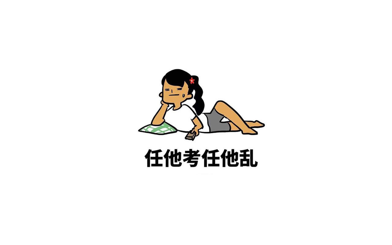 搞笑文字图片