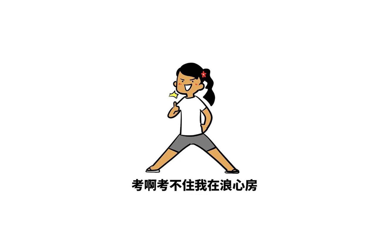 搞笑文字图片