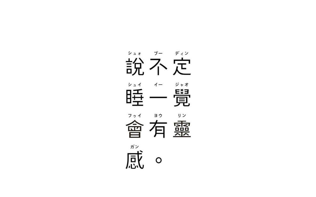 干啥啥不行搞笑文字图片手机壁纸图片