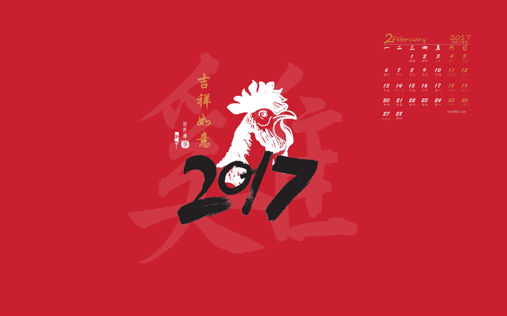 情人节拽猫高清创意桌面壁纸图片