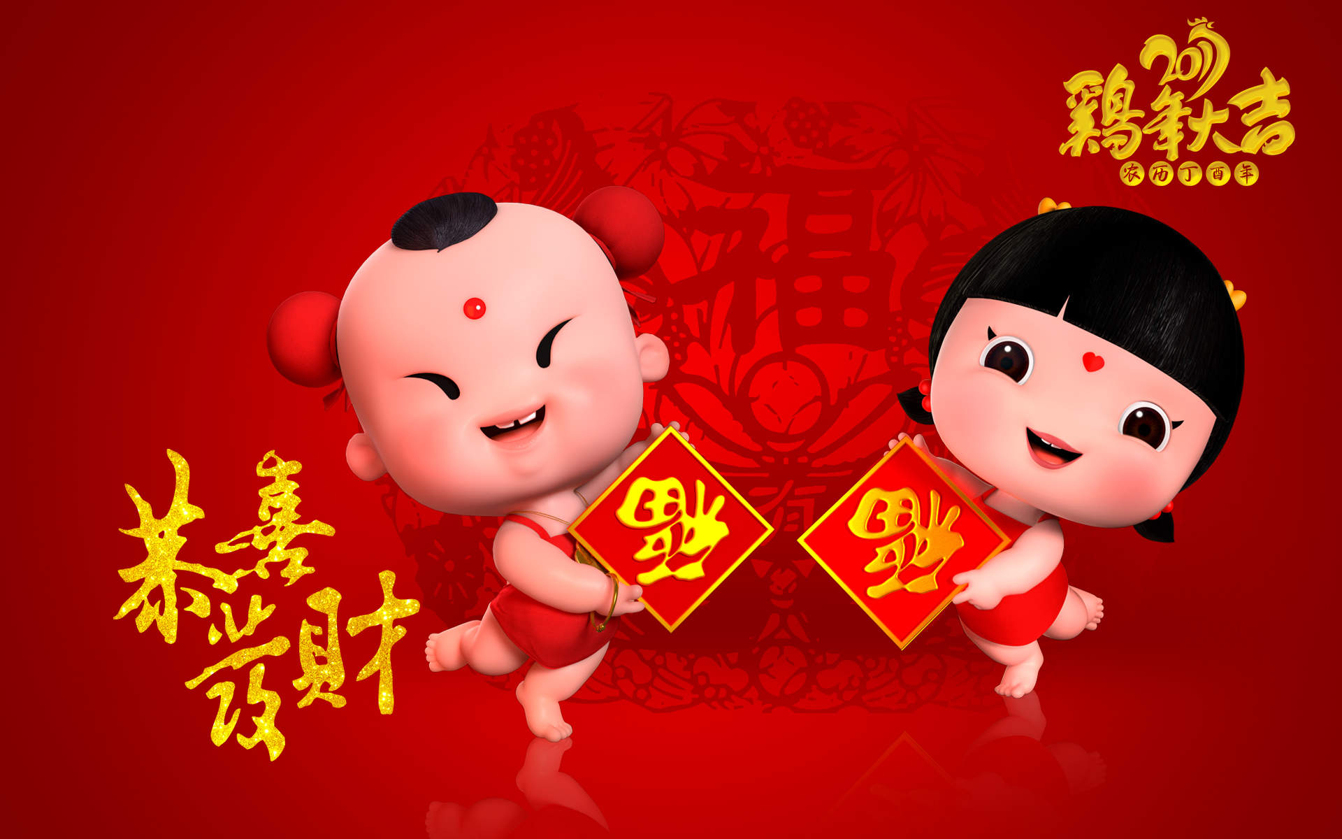 支付宝集五福福字高清手机壁纸图片
