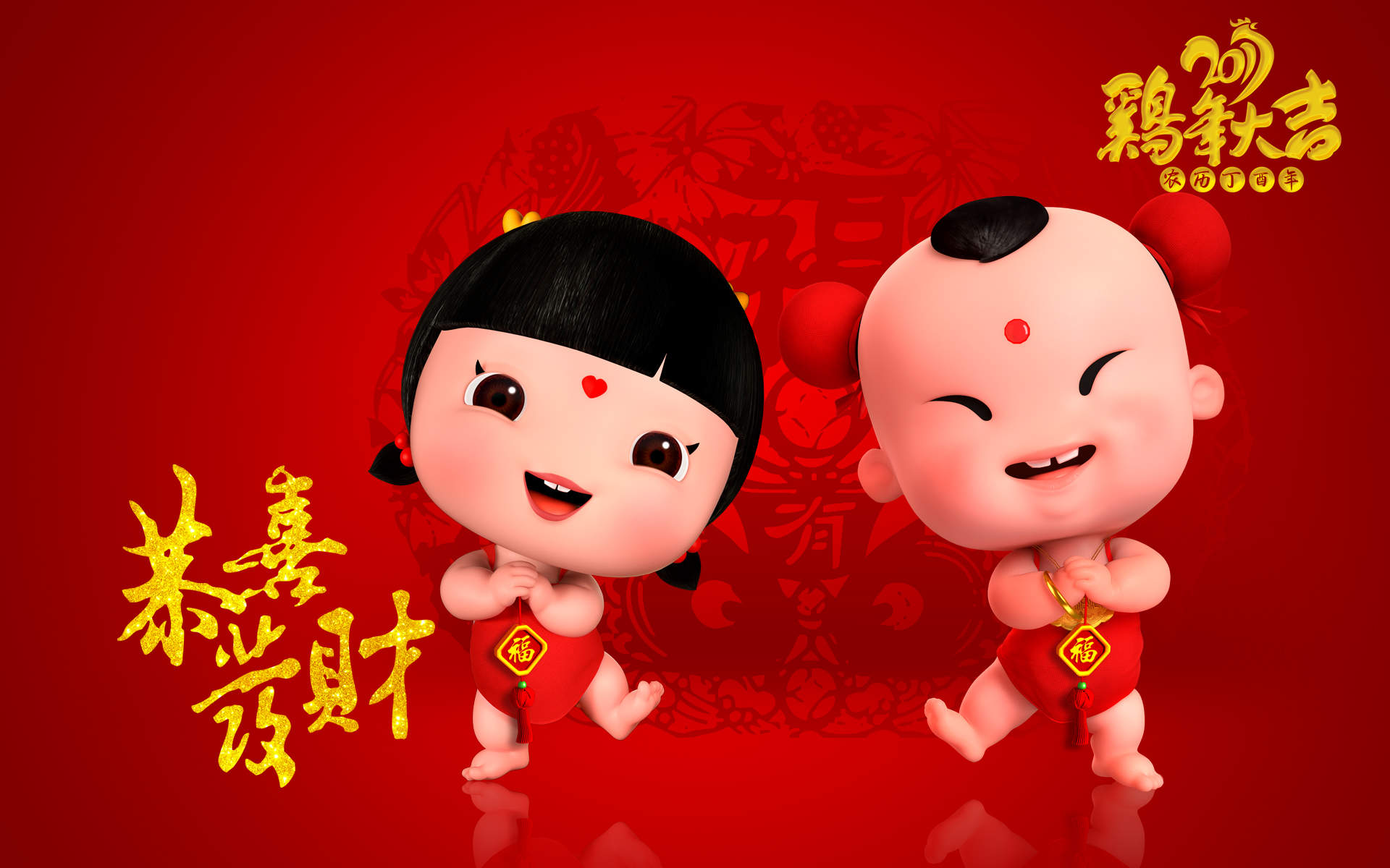 2017年鸡年招财童子送五福卡通动漫桌面壁纸下载图片