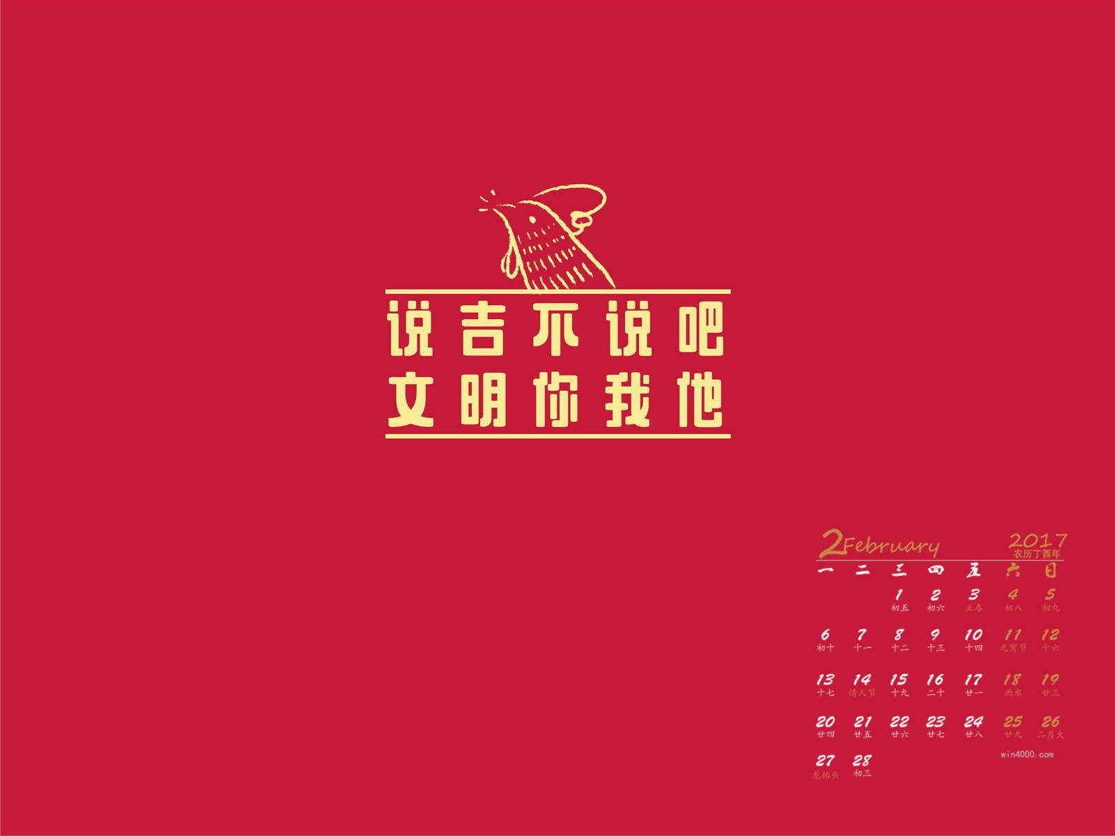 搞笑文字图片