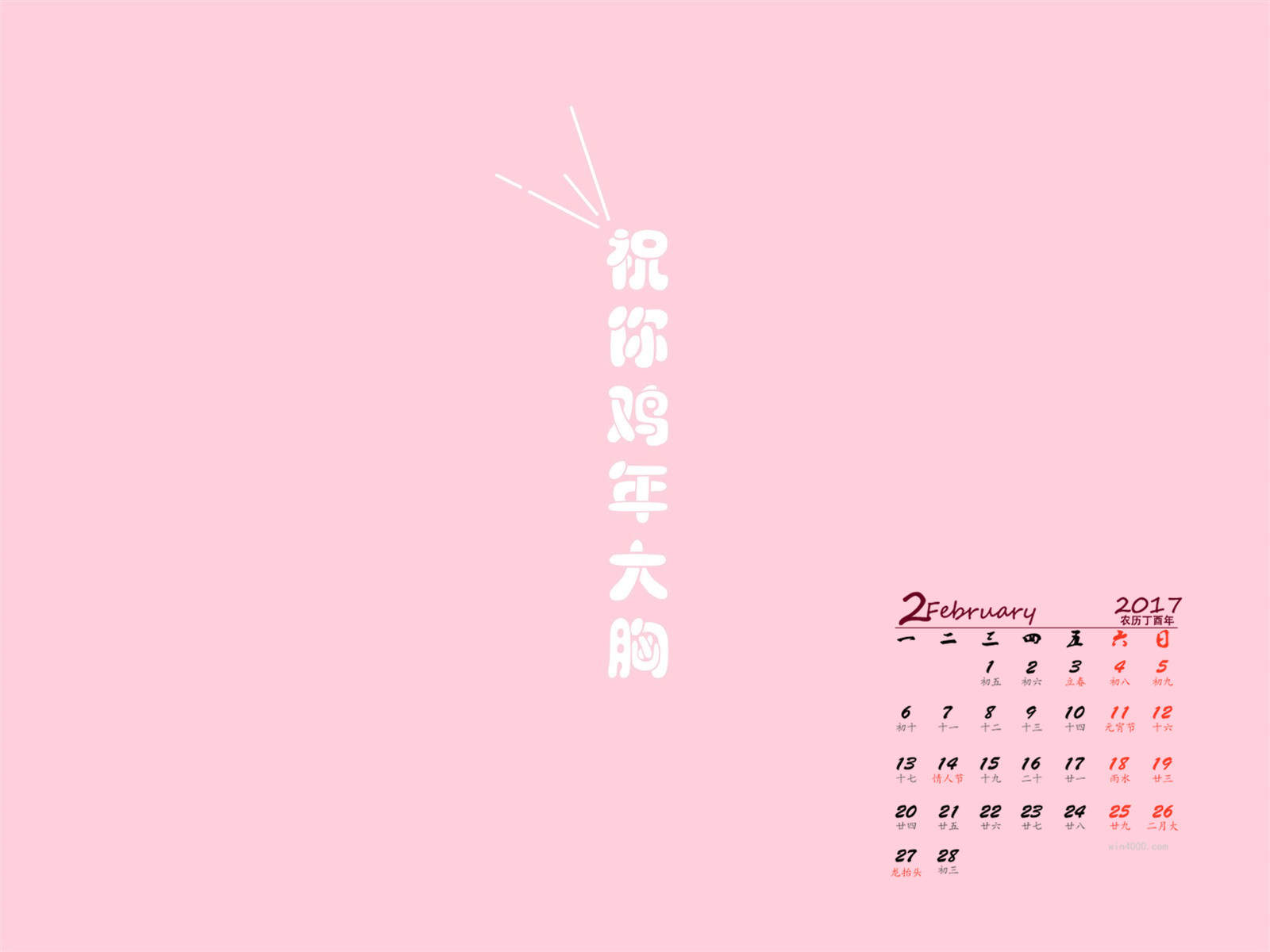 干啥啥不行搞笑文字图片手机壁纸图片