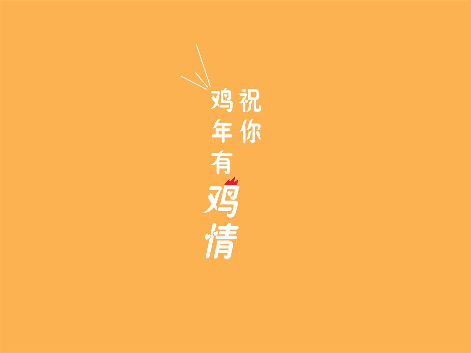 搞笑文字图片
