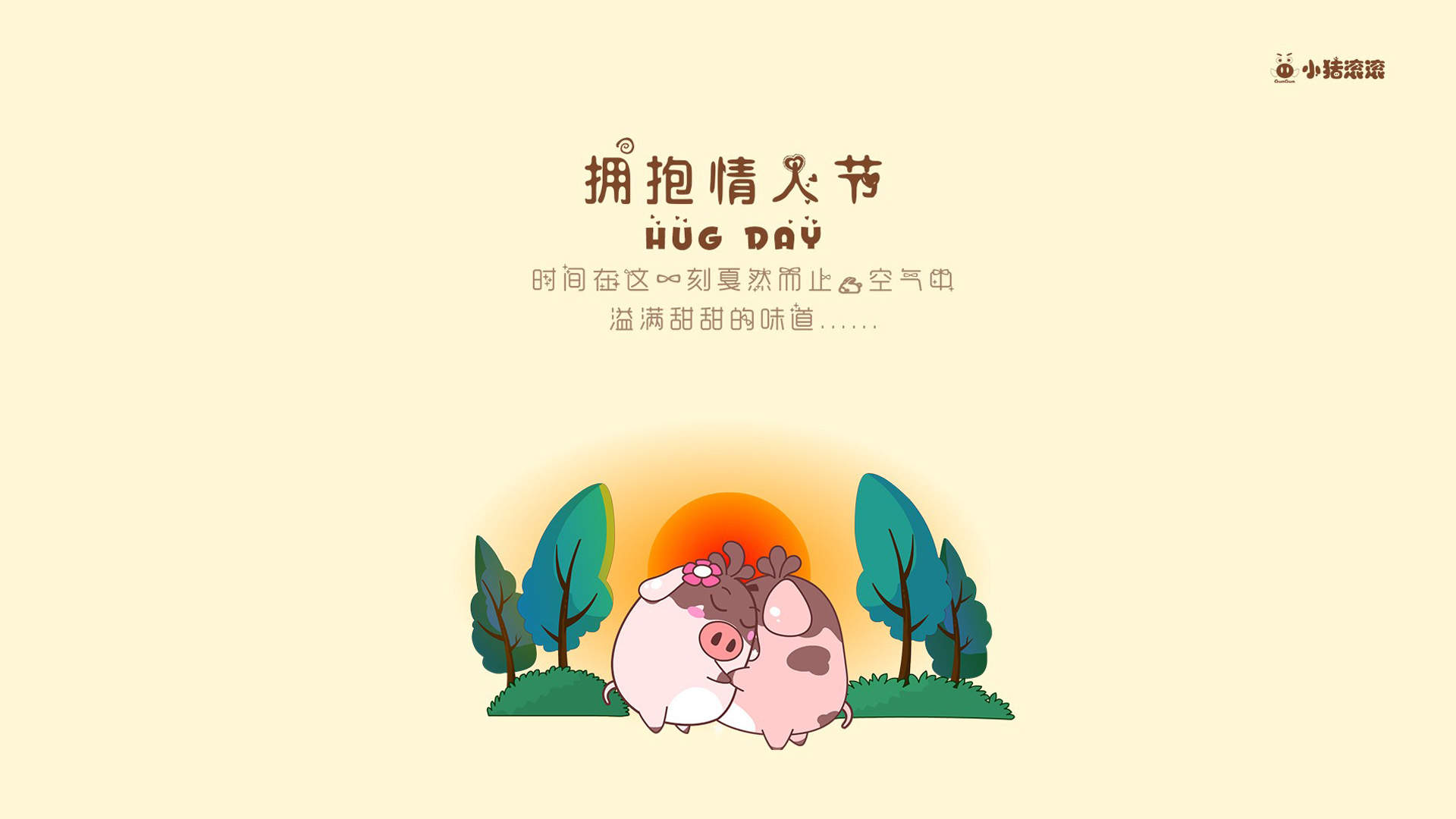 清新可爱萌系卡通桌面壁纸图片