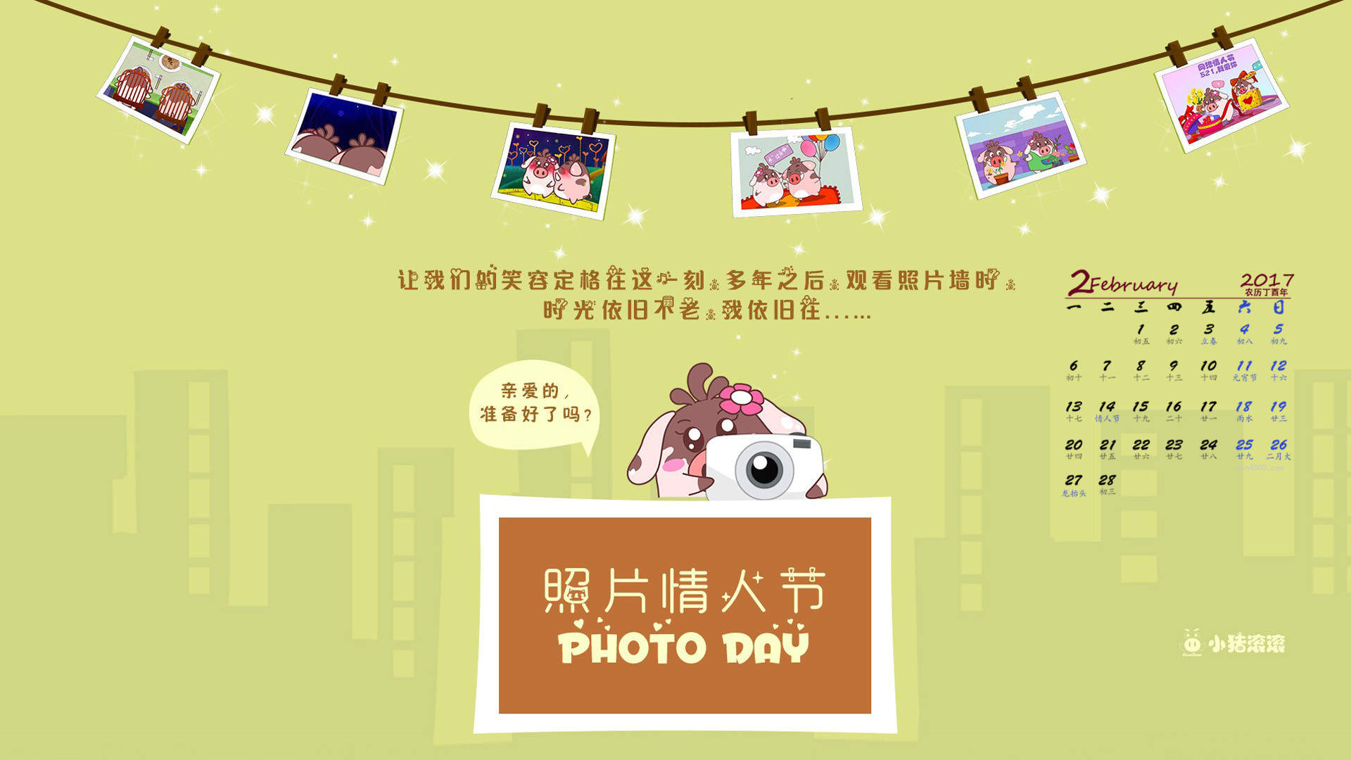 2017年元宵节可爱卡通桌面壁纸下载图片
