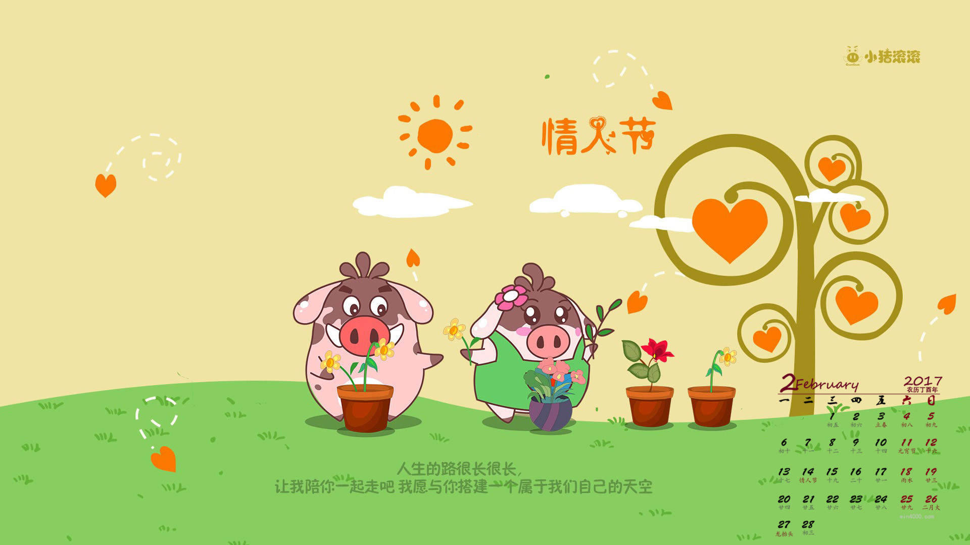 世界杯明星Q版卡通桌面壁纸图片