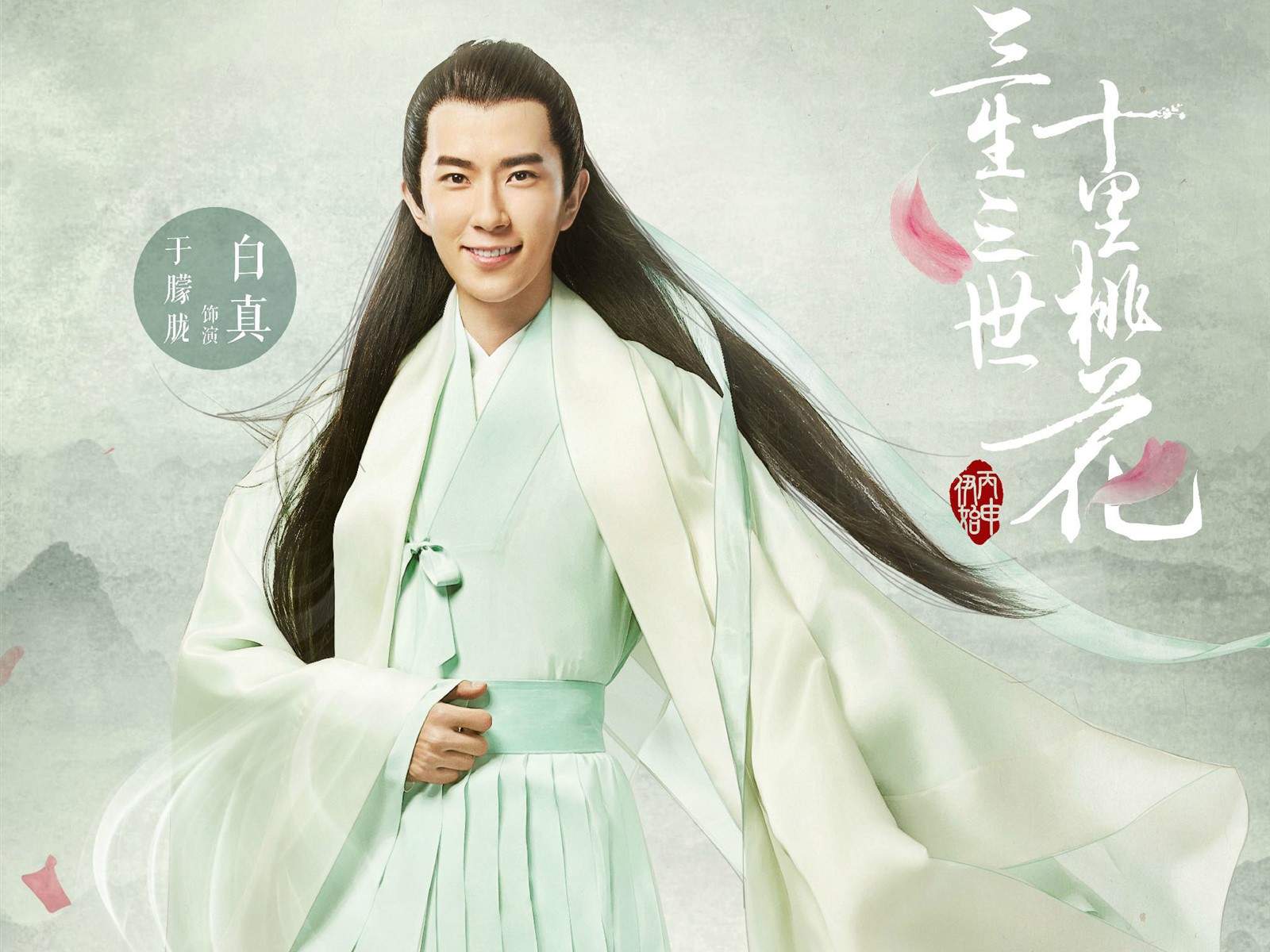 高清神话仙侠剧照《三生三世十里桃花》Q版人物海报高清图片图片