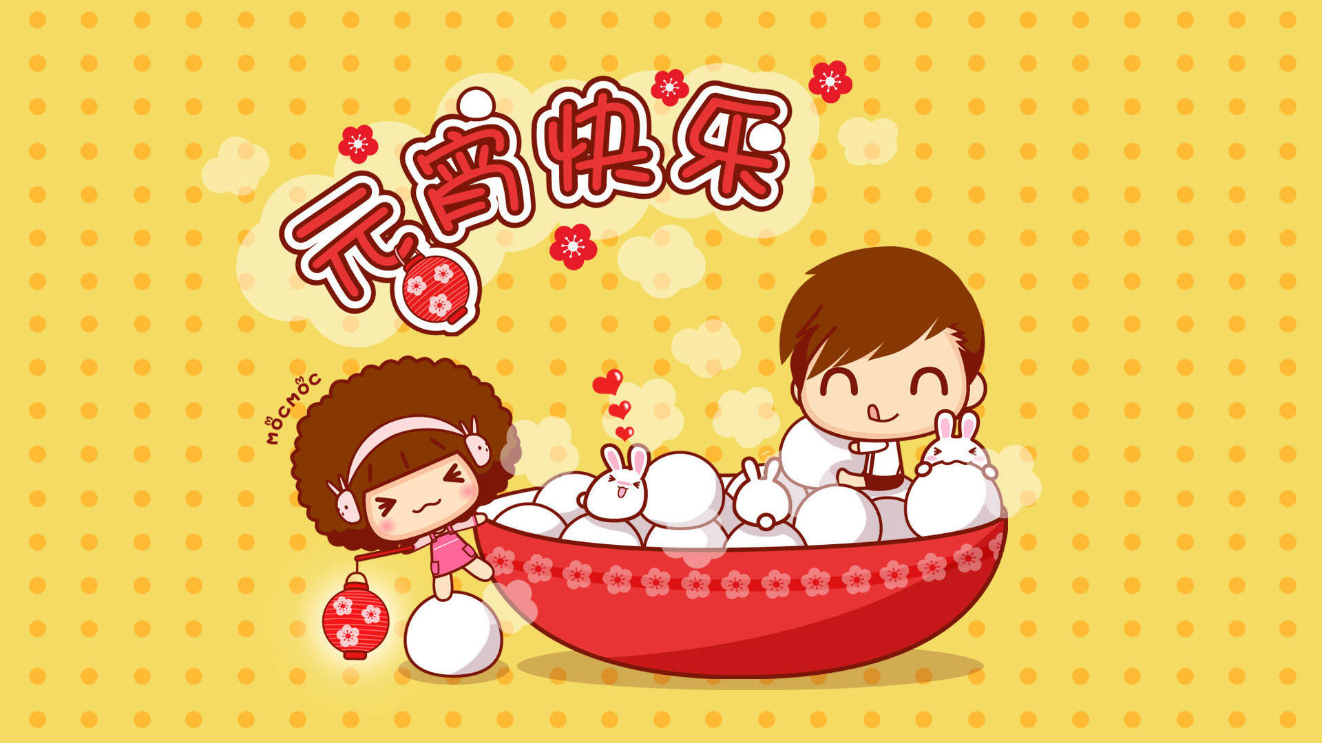 2017年元宵节可爱卡通桌面壁纸下载图片