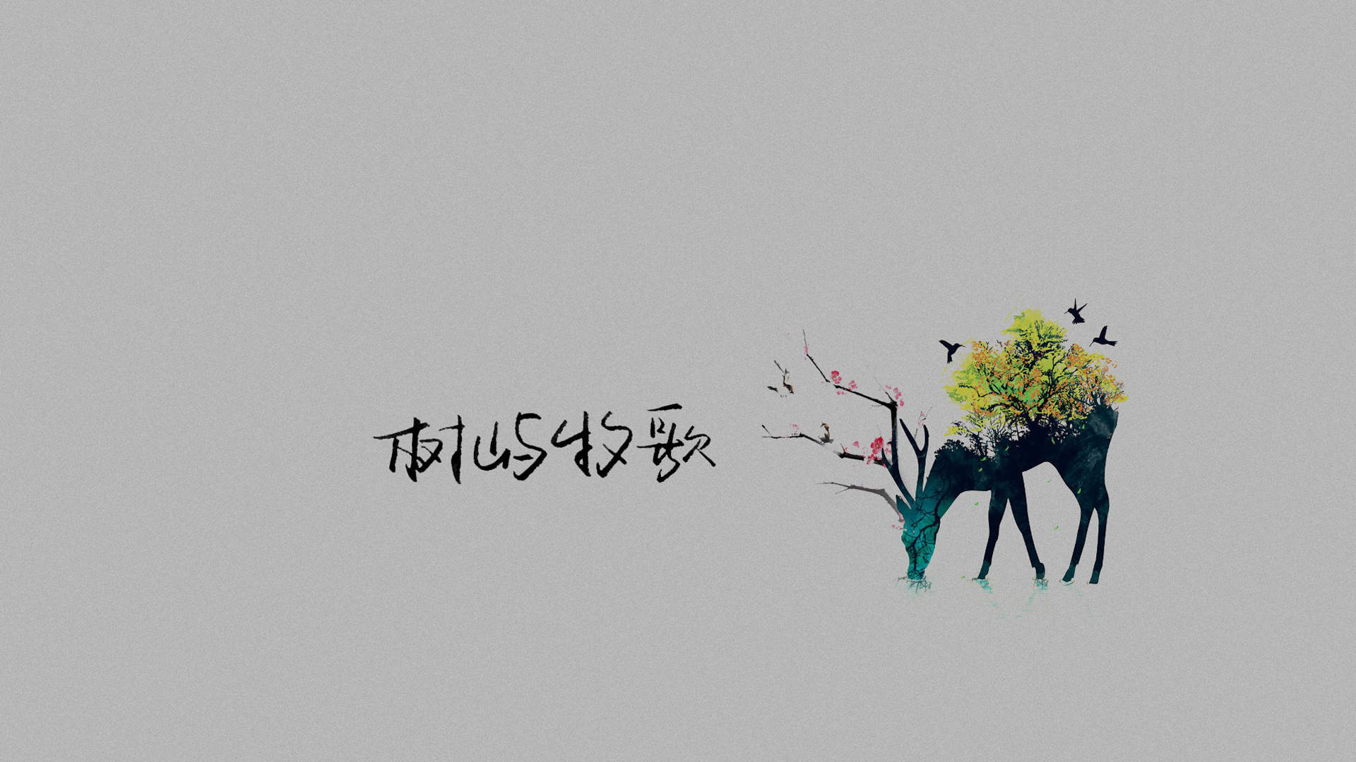 伤感文字系唯美古风高清手机壁纸图片