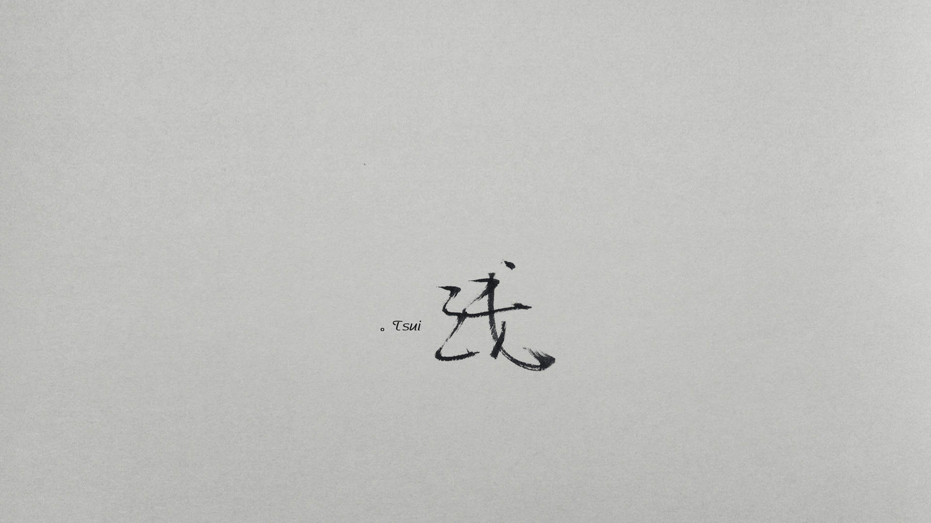 伤感文字系唯美古风高清手机壁纸图片