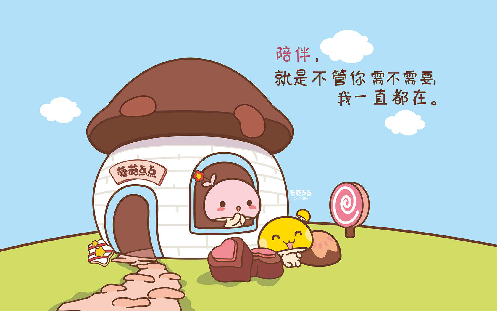 蘑菇点点情人节浪漫语录高清桌面壁纸图片