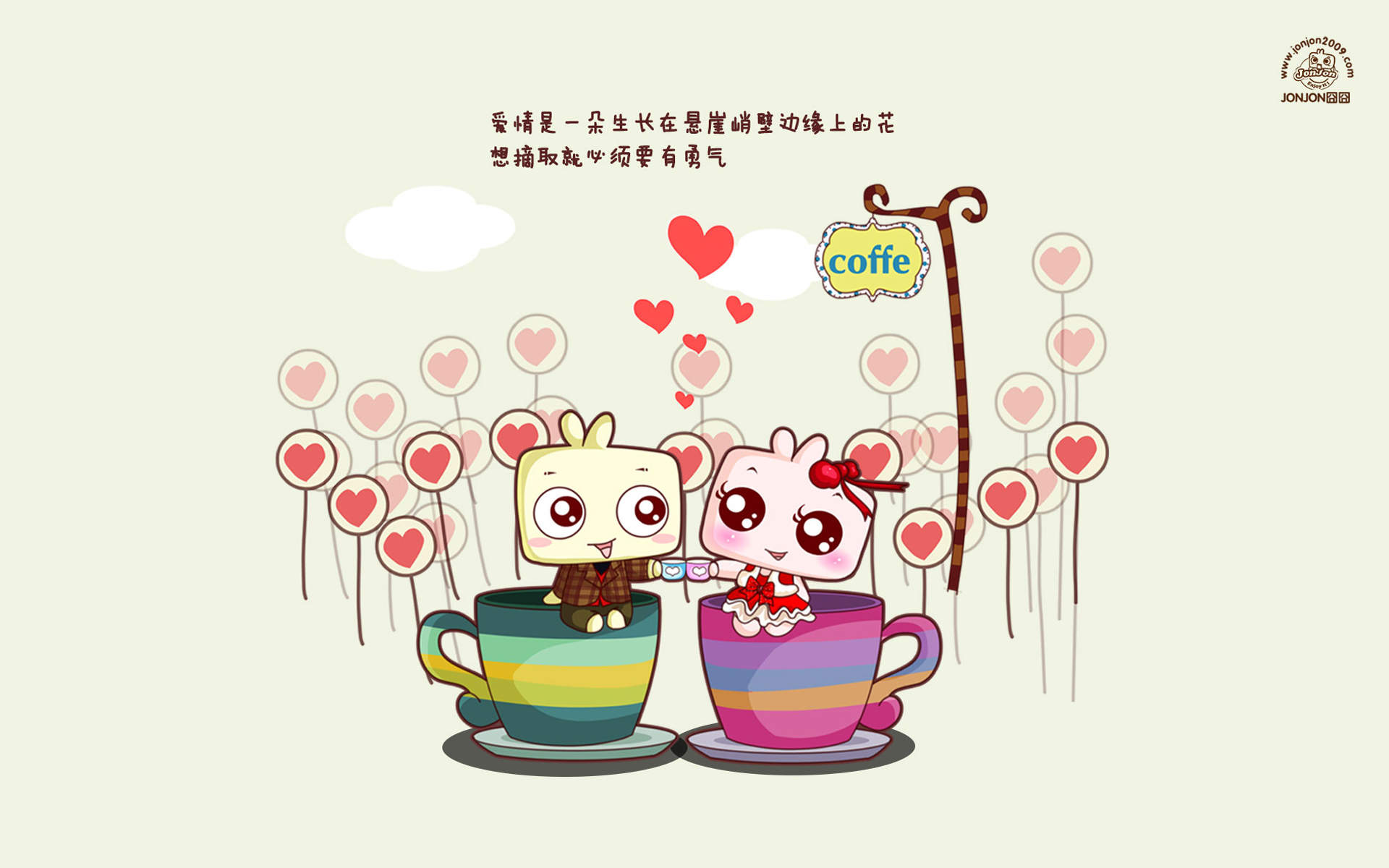 JONJON囧囧情人节甜蜜卡通壁纸图片