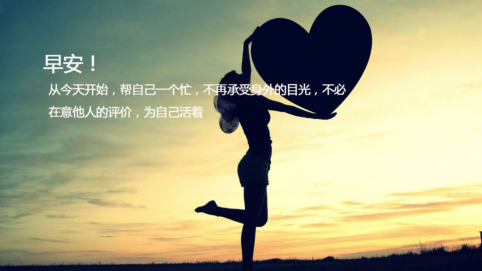 精选励志文字语录创意图片手机壁纸图片