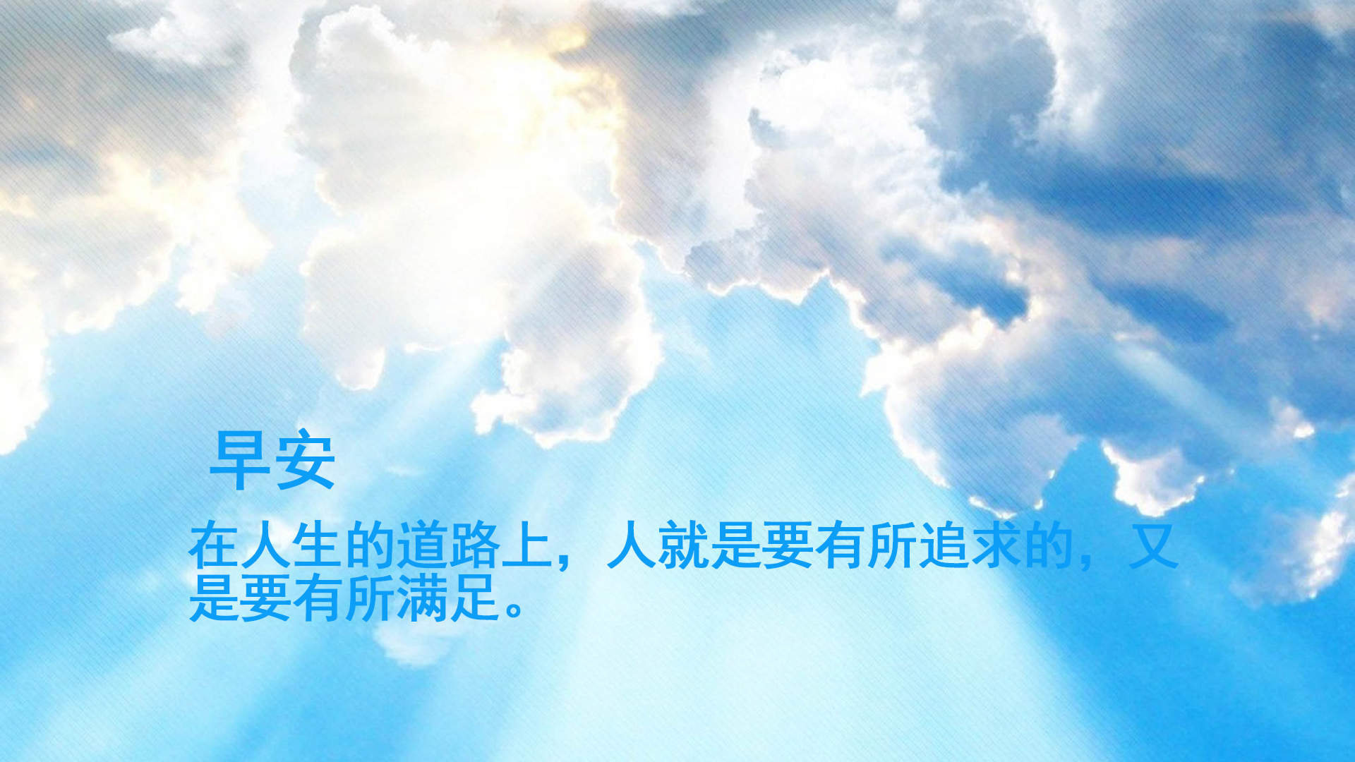 精选励志文字语录创意图片手机壁纸图片