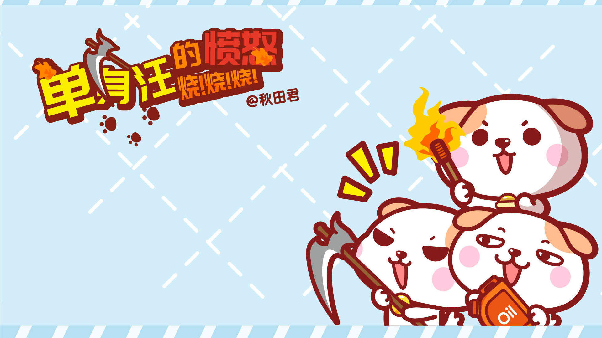 辛巴狗神经语录可爱卡通桌面壁纸图片图片