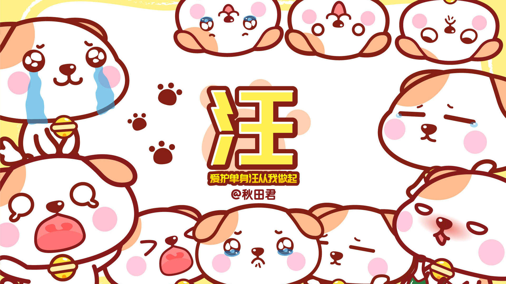 清新可爱萌系卡通桌面壁纸图片