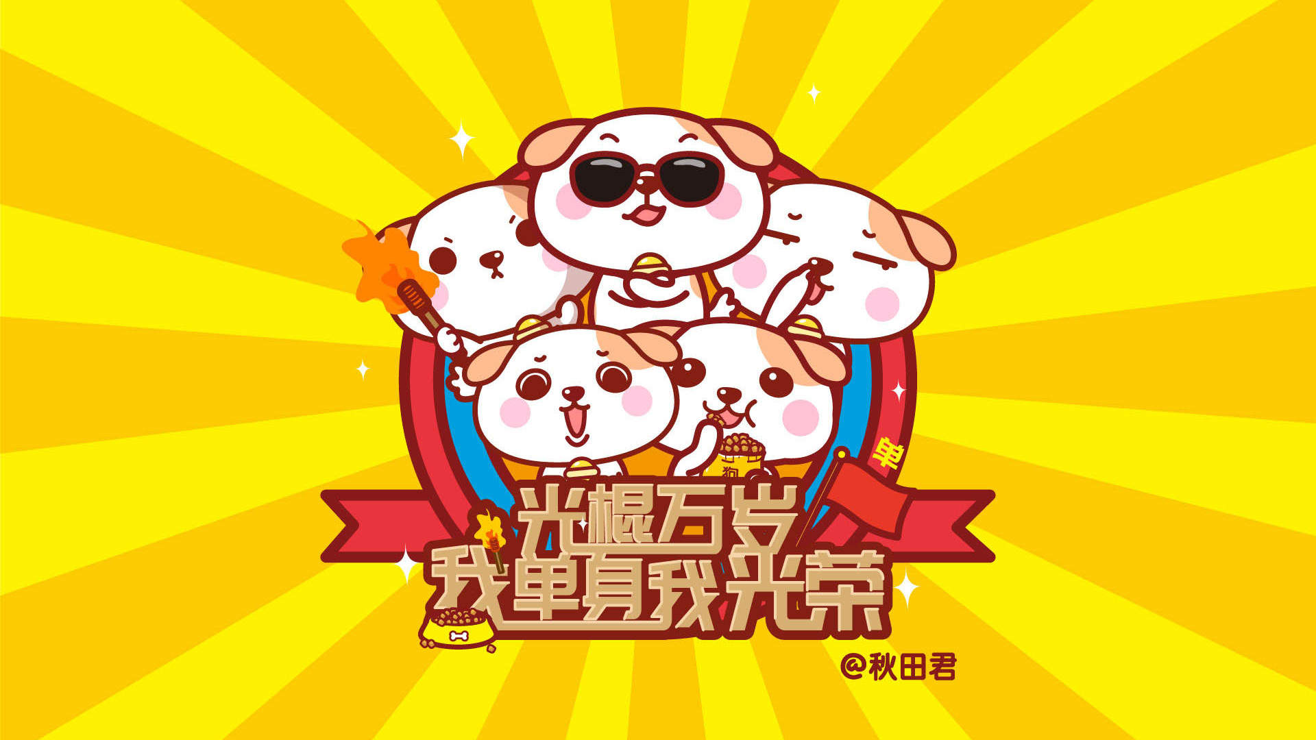 清新可爱萌系卡通桌面壁纸图片
