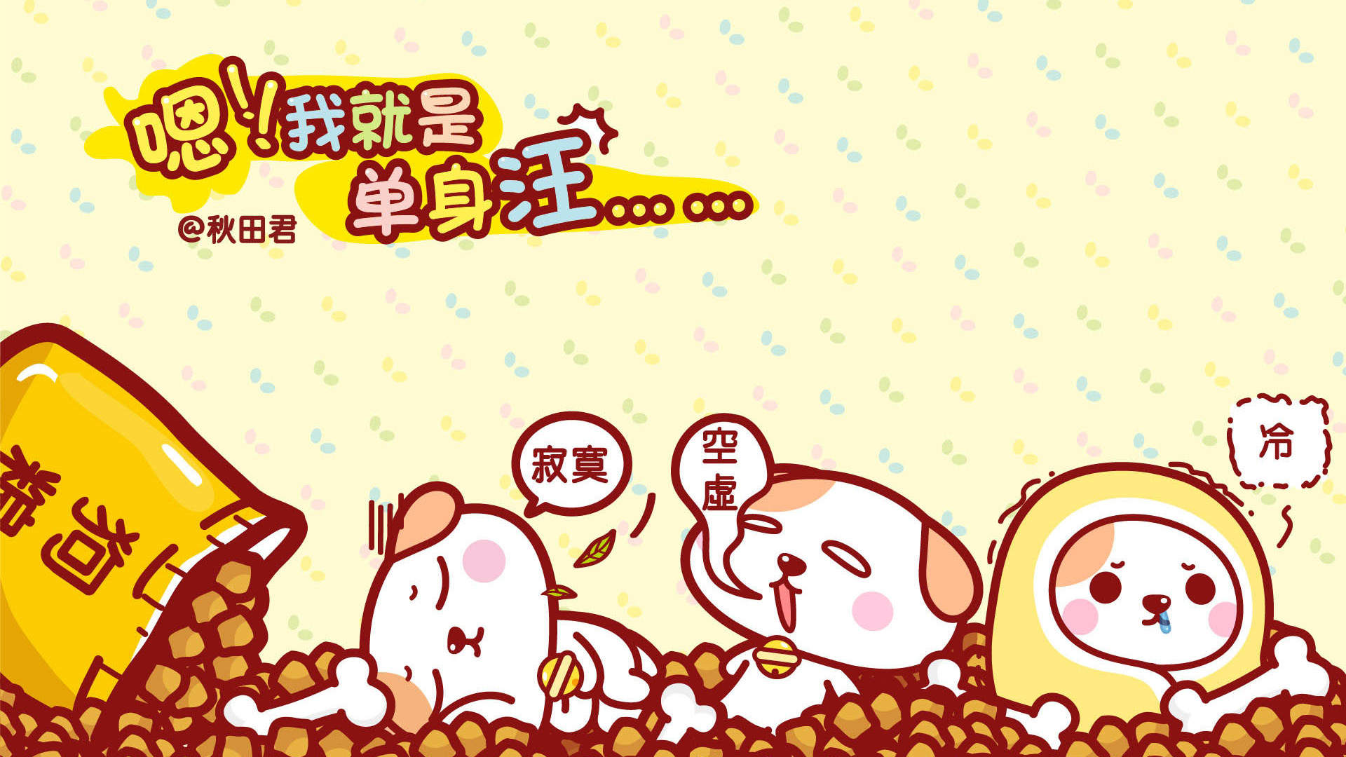 清新可爱萌系卡通桌面壁纸图片
