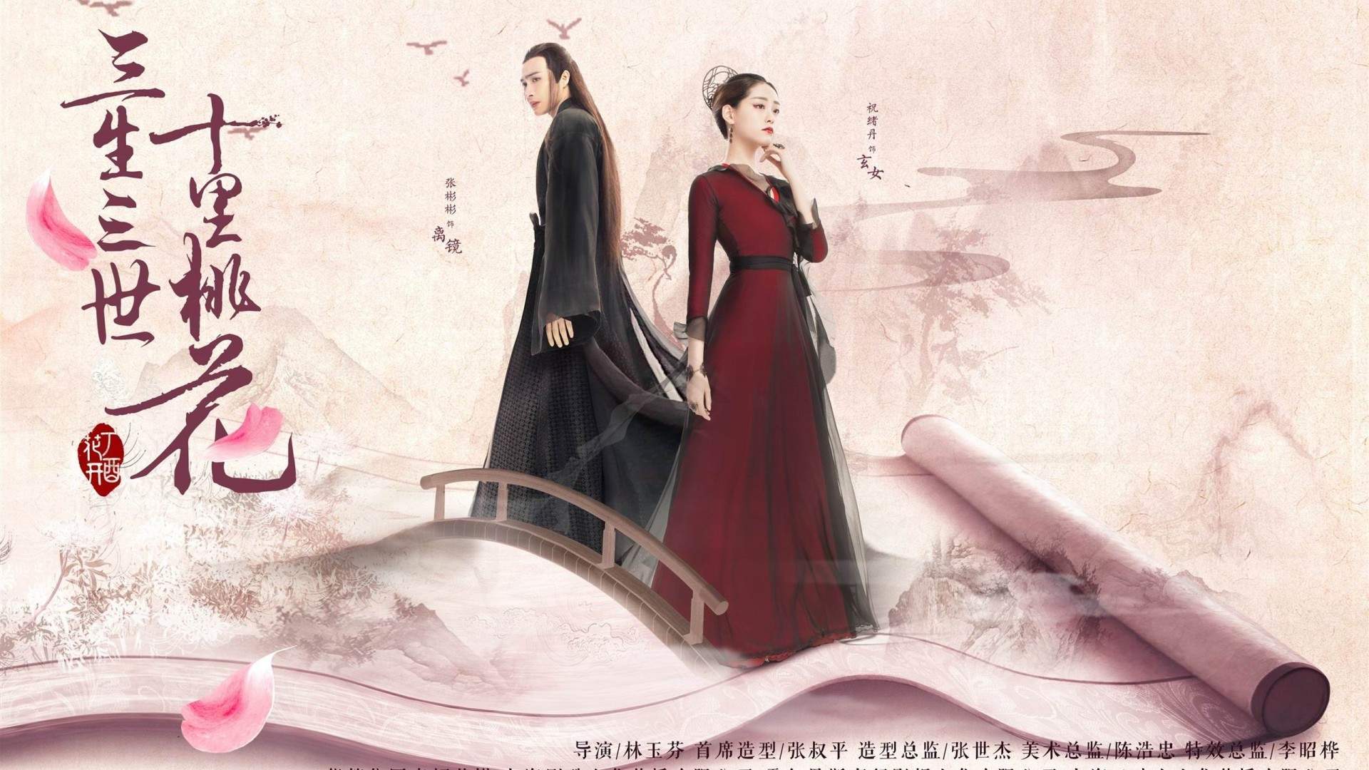 高清神话仙侠剧照《三生三世十里桃花》Q版人物海报高清图片图片