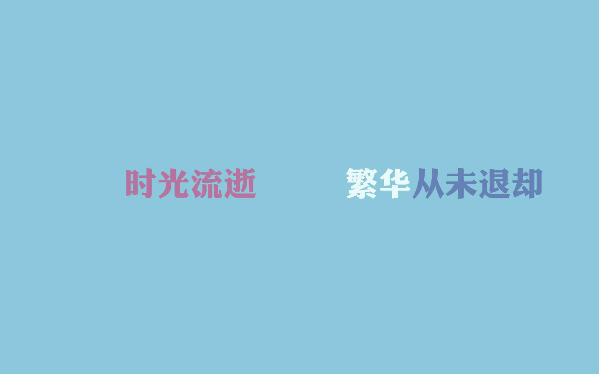 纯黑背景文字控手机壁纸图片