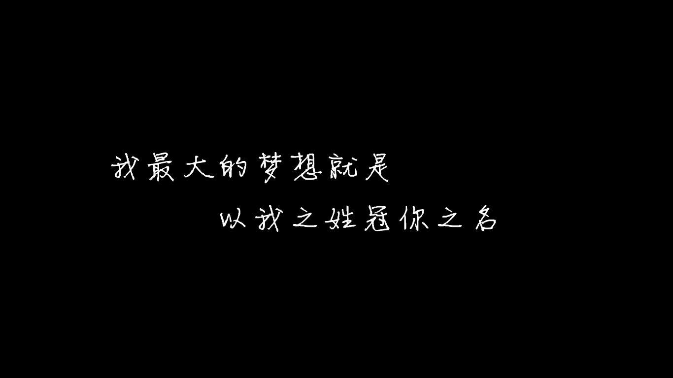 简约趣味文字控图片手机壁纸图片