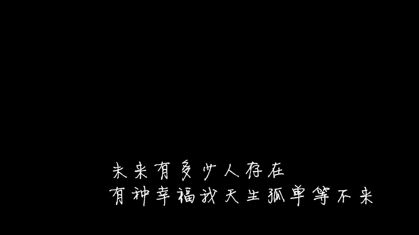 黑色文字控励志桌面壁纸图片