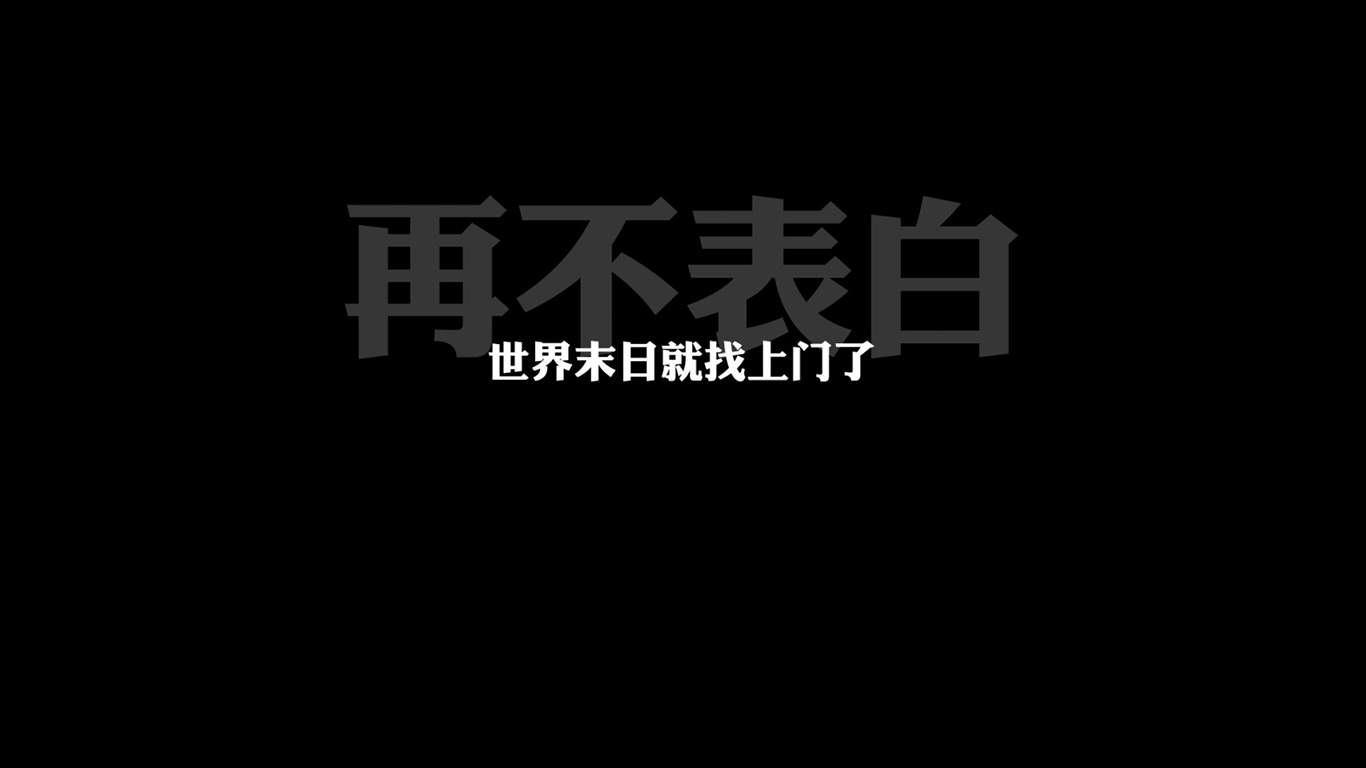 简约文字控创意图片手机壁纸图片
