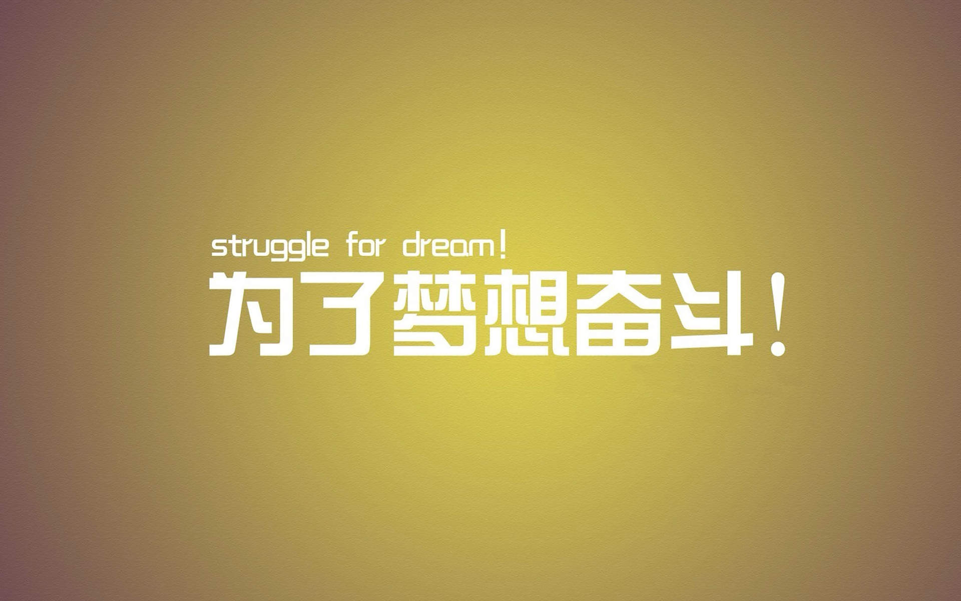 纯黑背景文字控手机壁纸图片