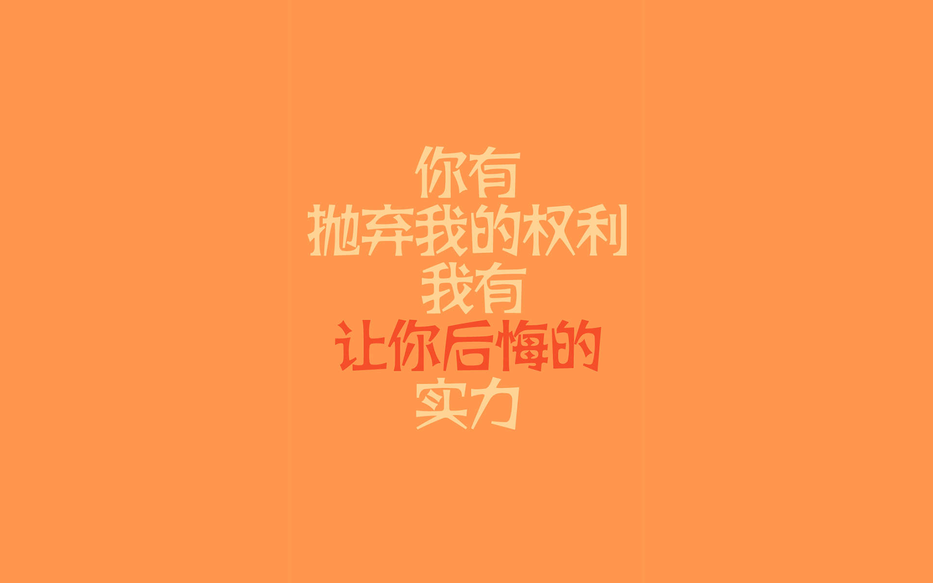 清新文字控文艺风手机壁纸图片