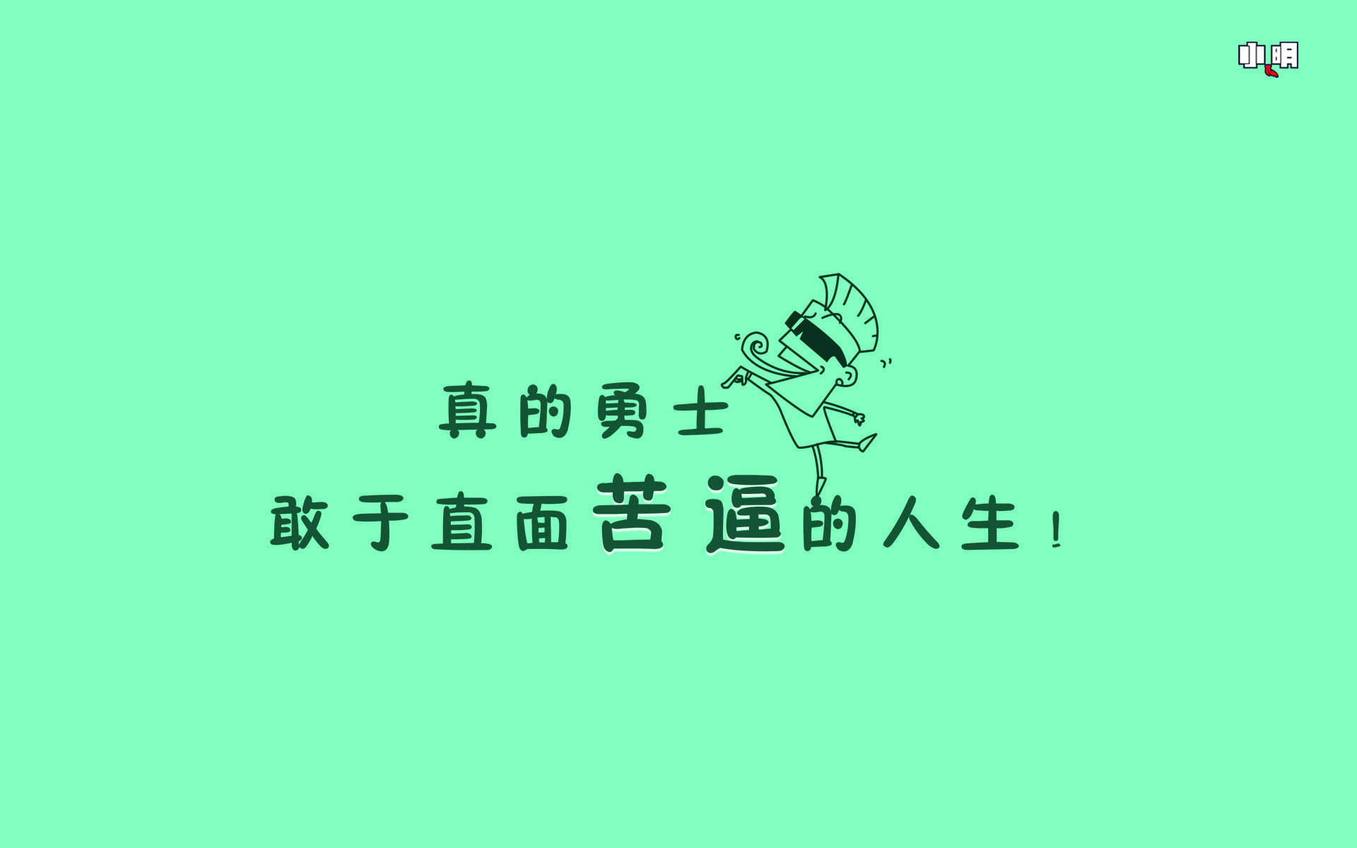 清新文字控文艺风手机壁纸图片