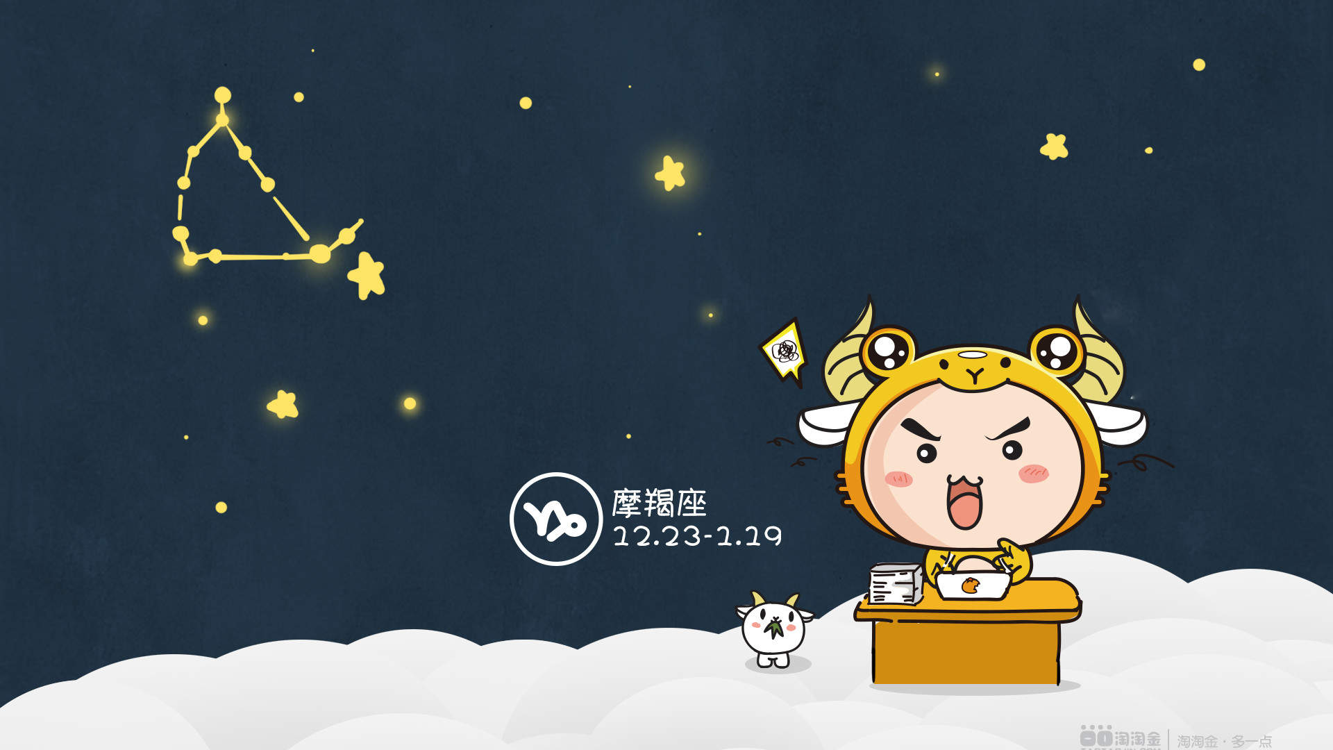 创意桌面图片