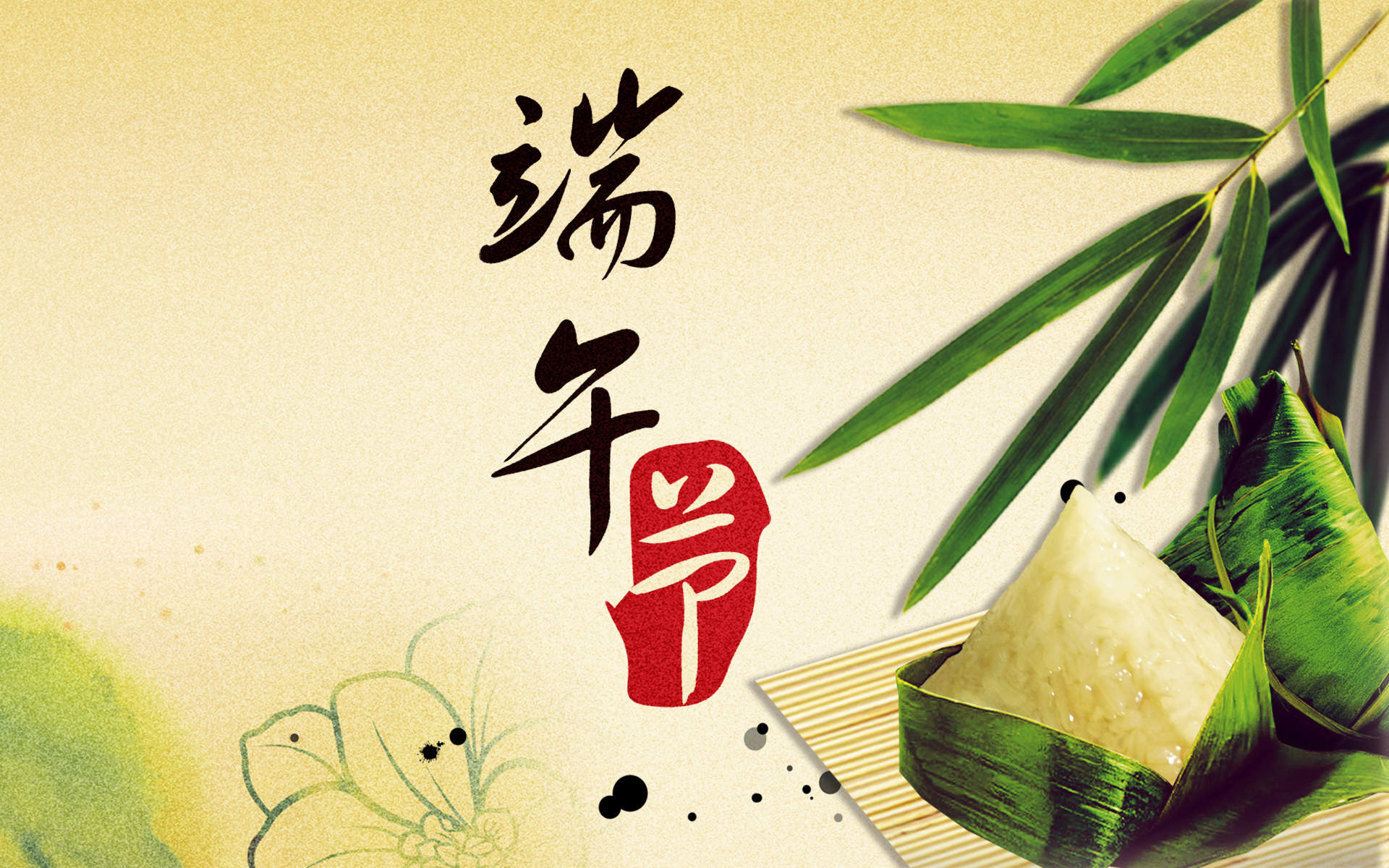 中国传统节日端午节高清壁纸之卡通设计图片