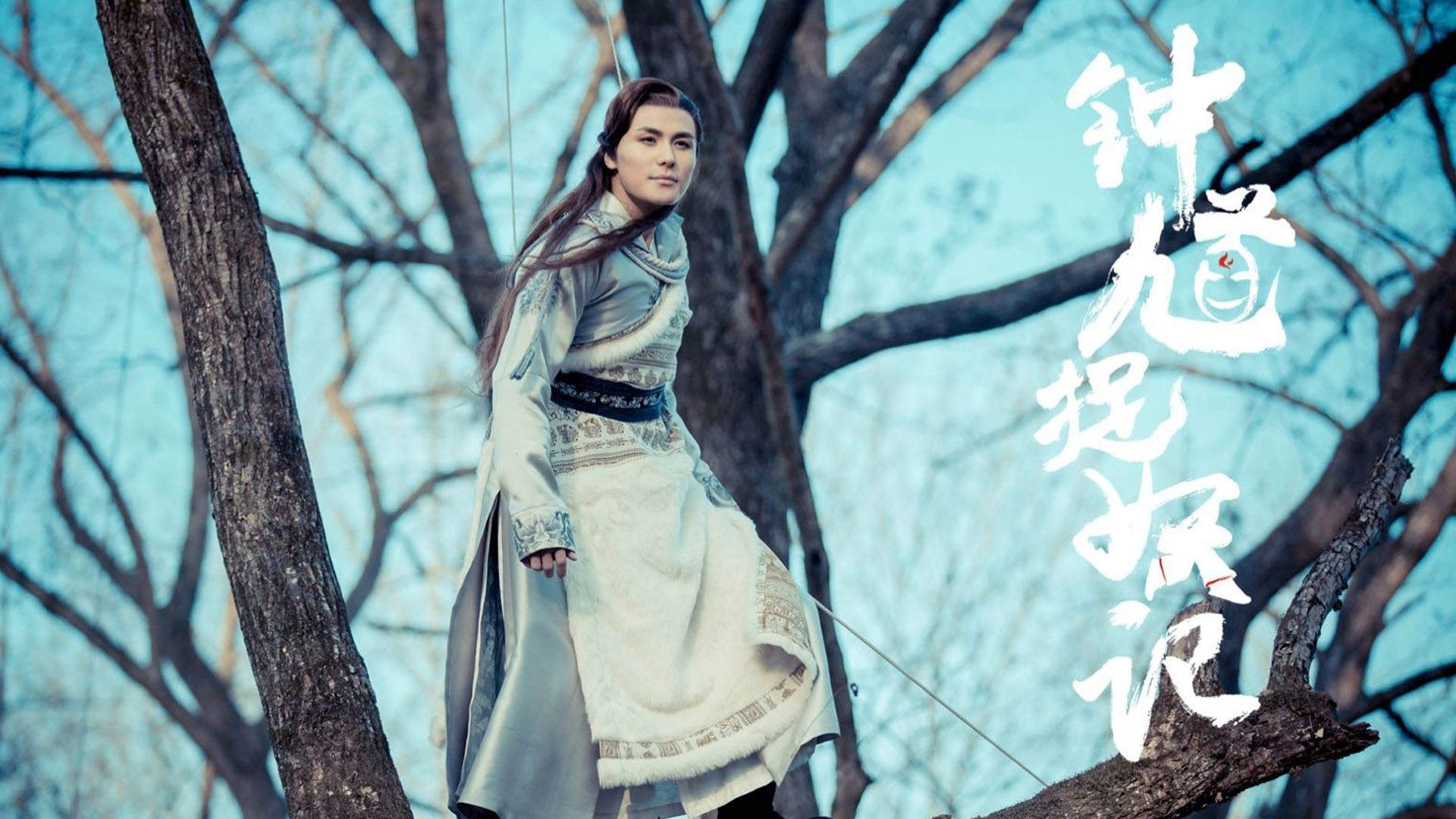 高清剧照《钟馗捉妖记》主演海报图片图片