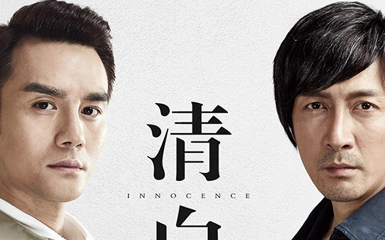 高清中国内地男演员王凯《清平乐》文字剧照图片图片