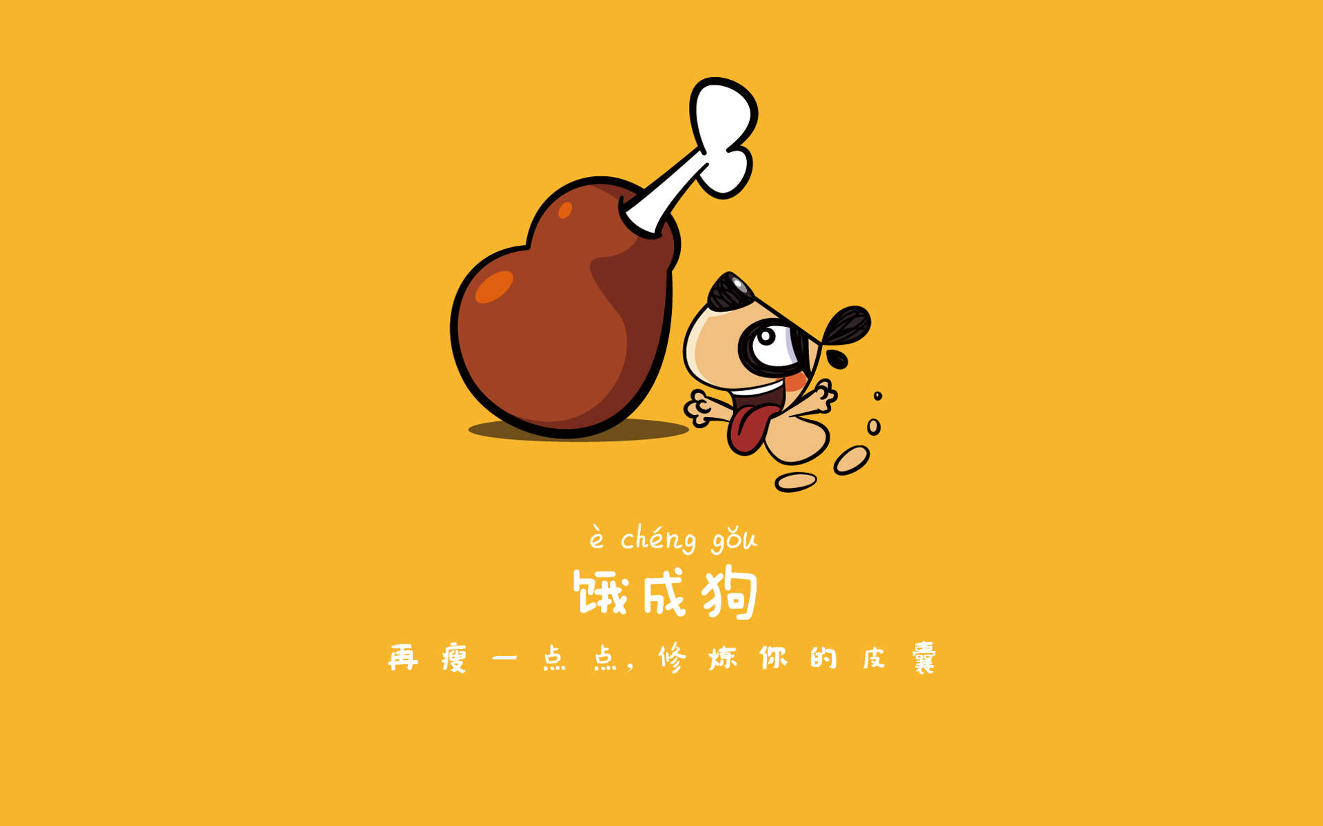 刀刀狗可爱搞笑文字语录卡通图片壁纸图片