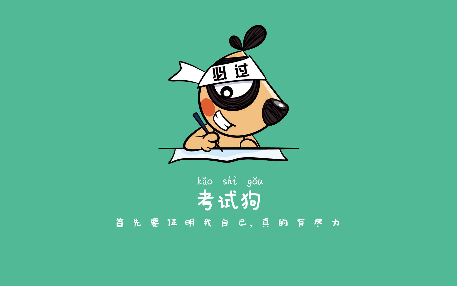 搞笑文字图片