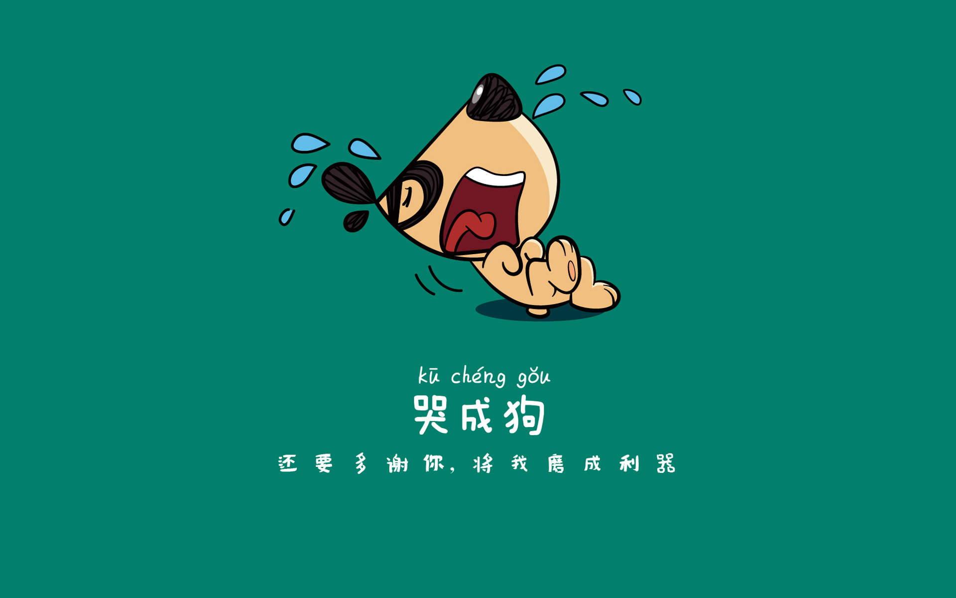 搞笑文字图片