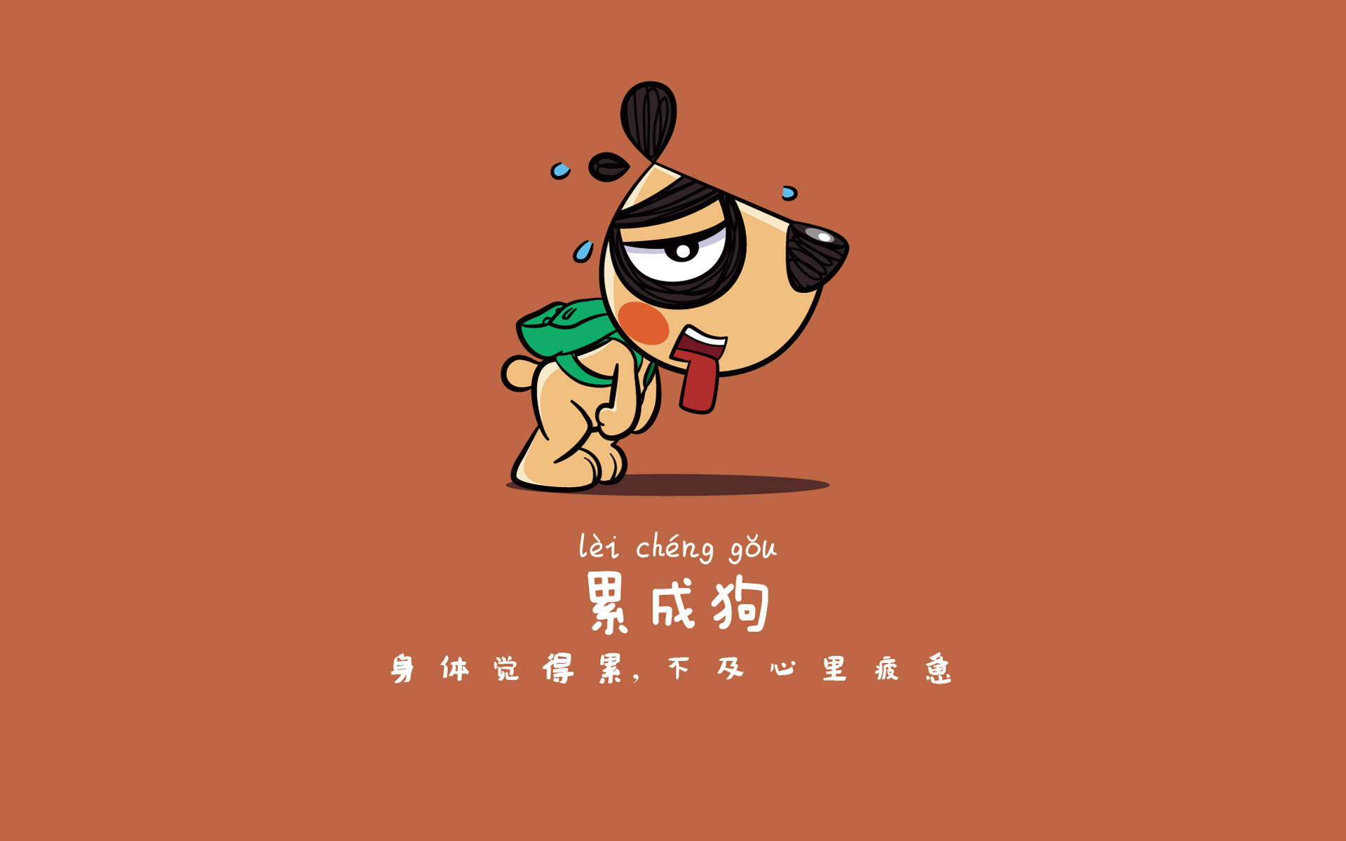 搞笑文字图片