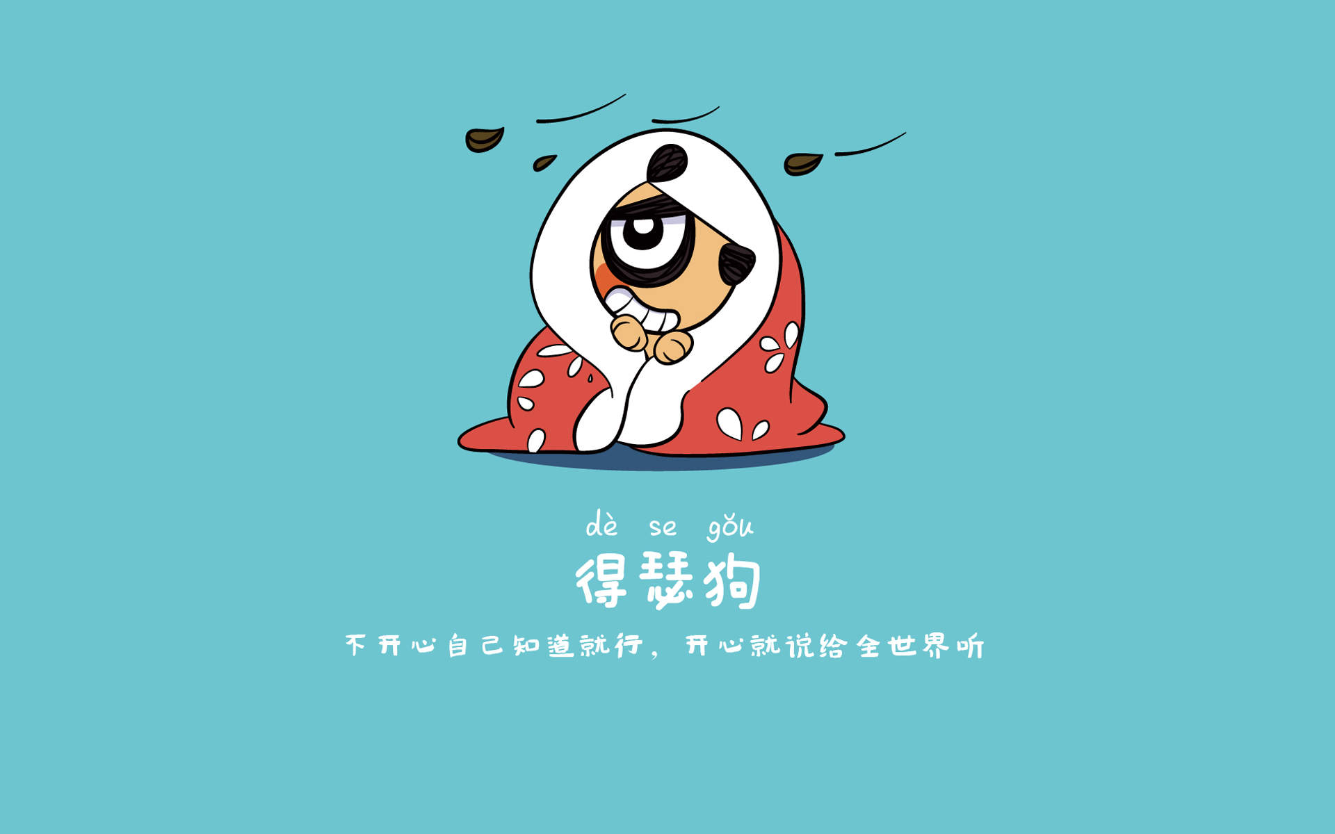 干啥啥不行搞笑文字图片手机壁纸图片