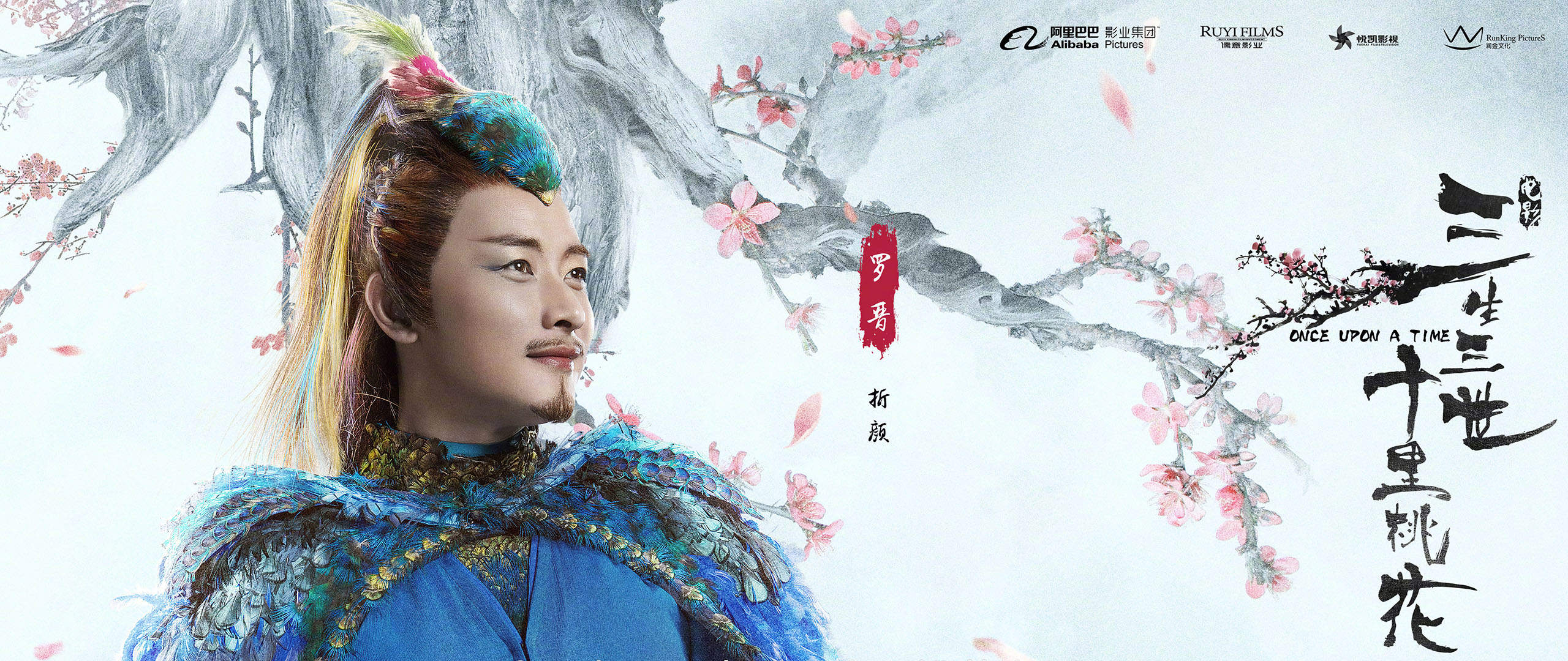 高清神话仙侠剧照《三生三世十里桃花》Q版人物海报高清图片图片