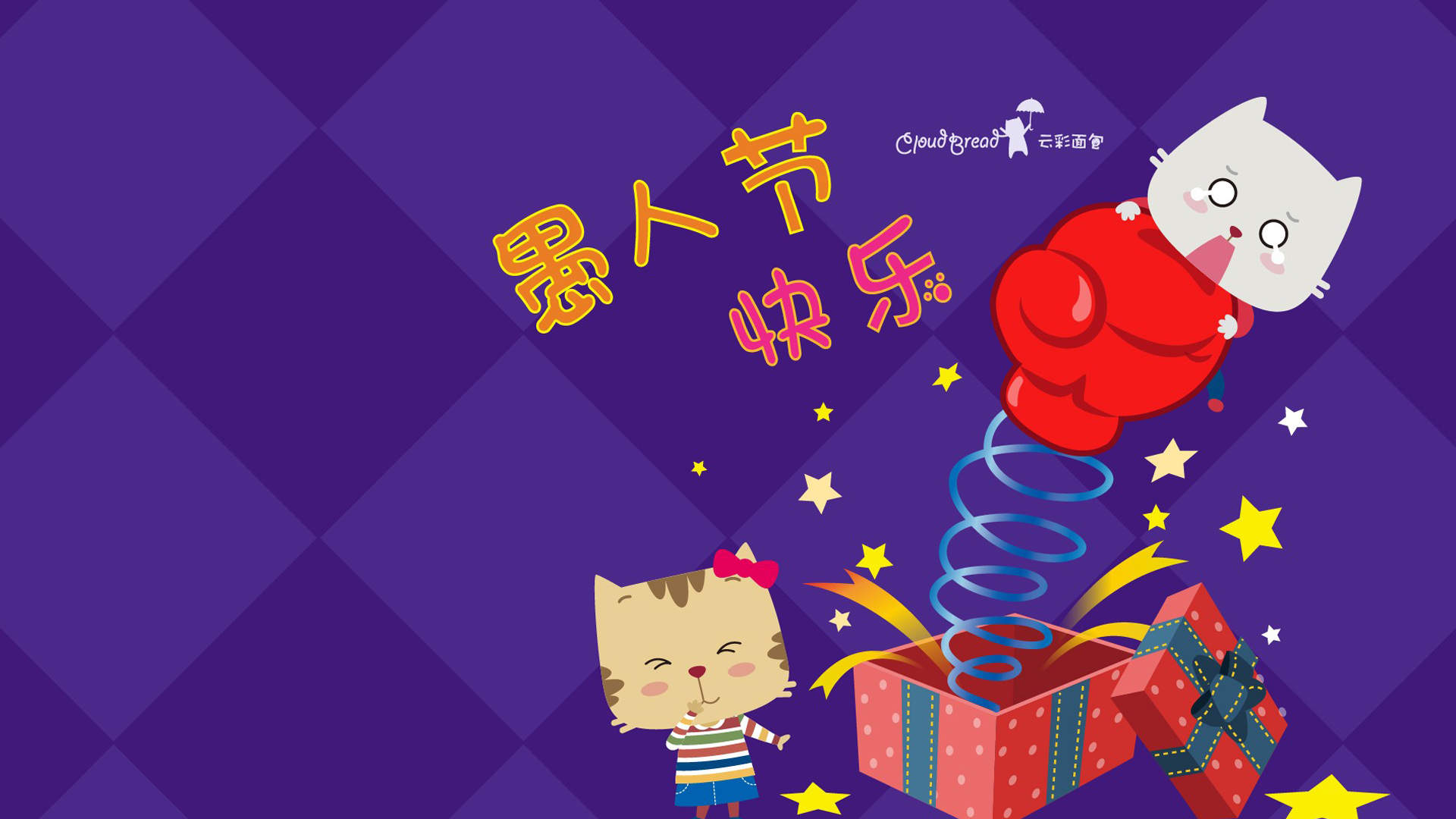 创意可爱卡通人物背景手机壁纸图片图片