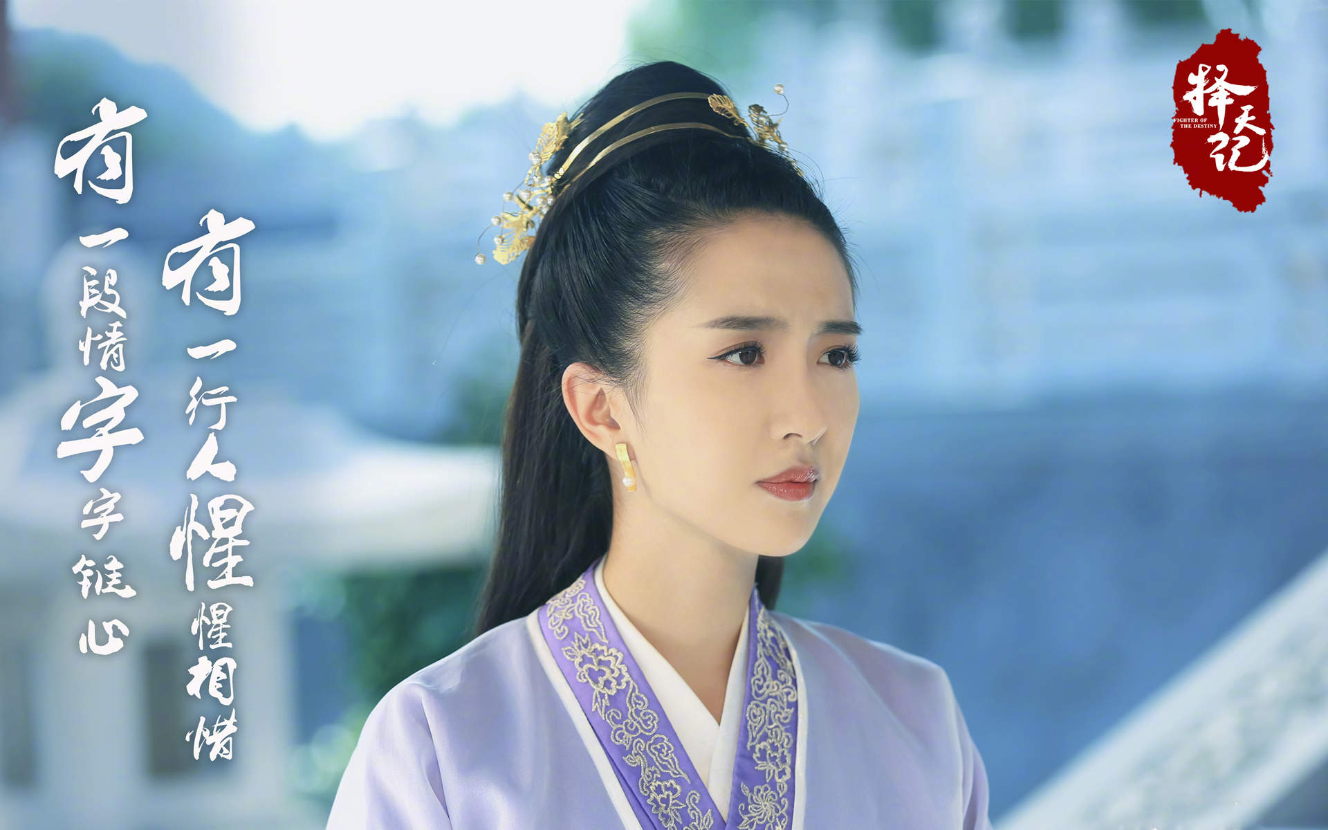 电视剧《择天记》长生遇害桌面壁纸图片