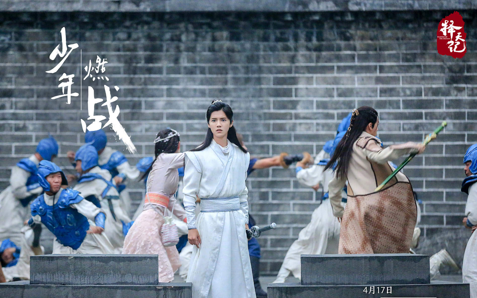 高清鹿晗娜扎《择天记》桌面壁纸图片